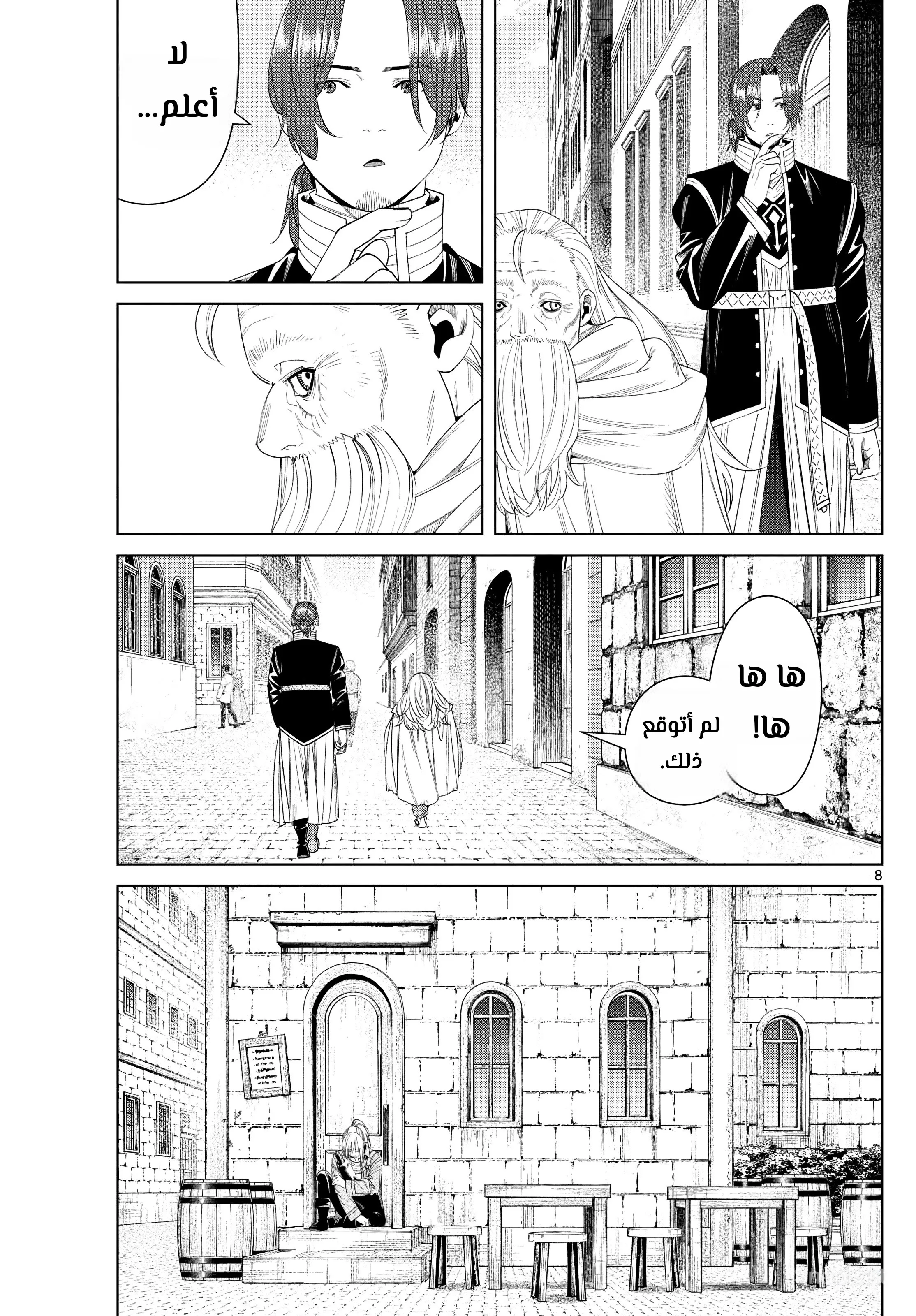 Read Sousou no Frieren AR Manga Online
