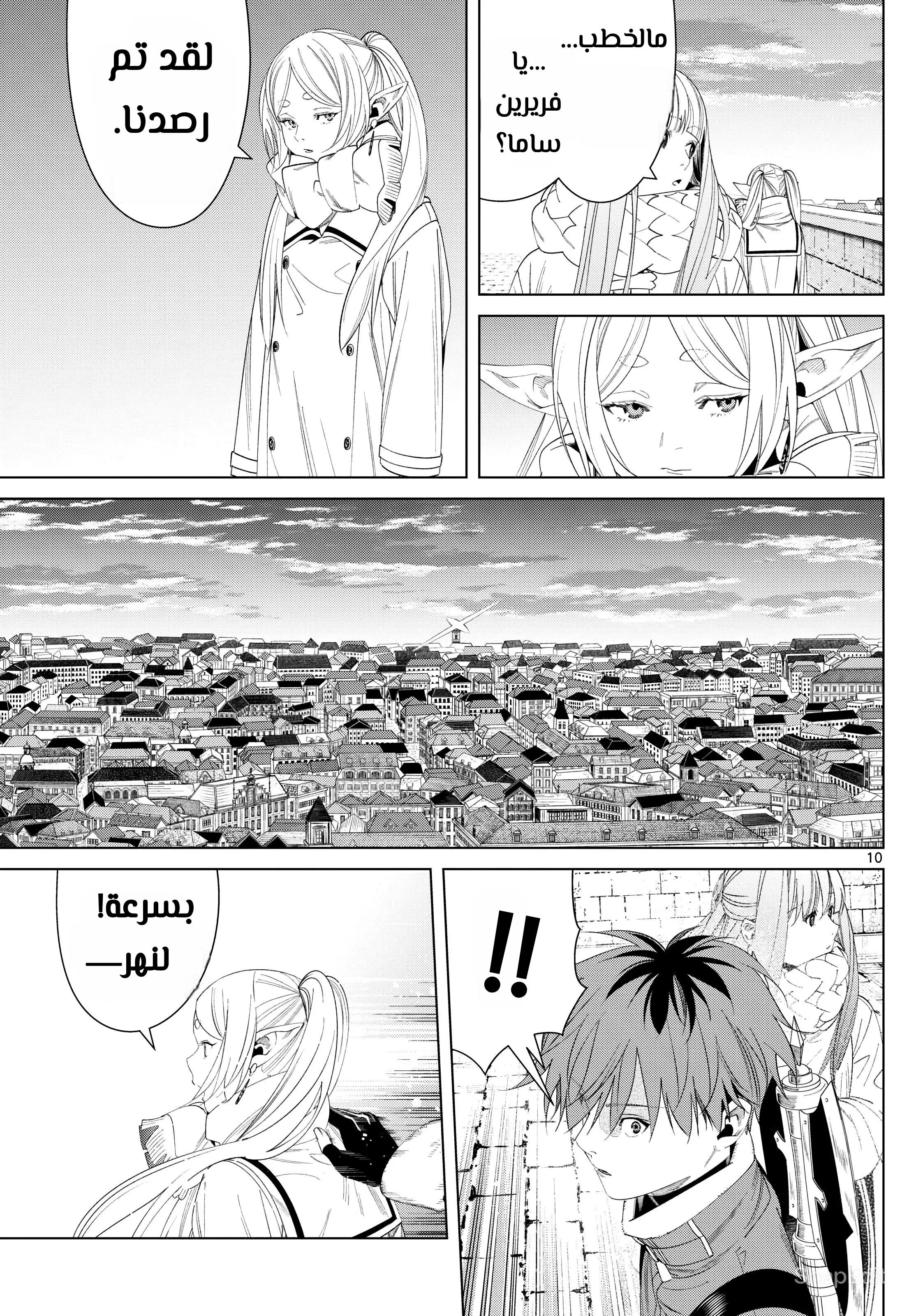 Read Sousou no Frieren AR Manga Online