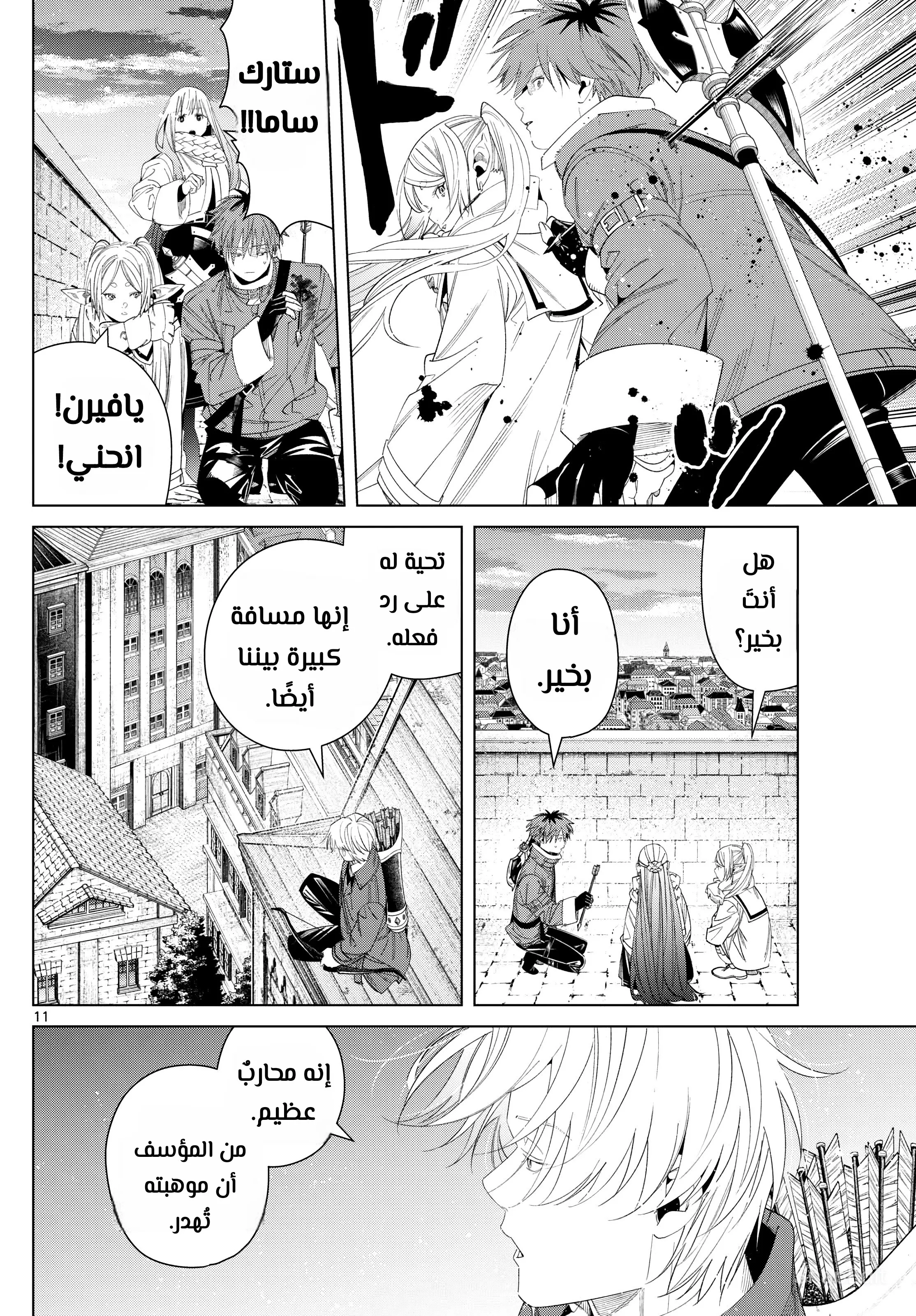 Read Sousou no Frieren AR Manga Online