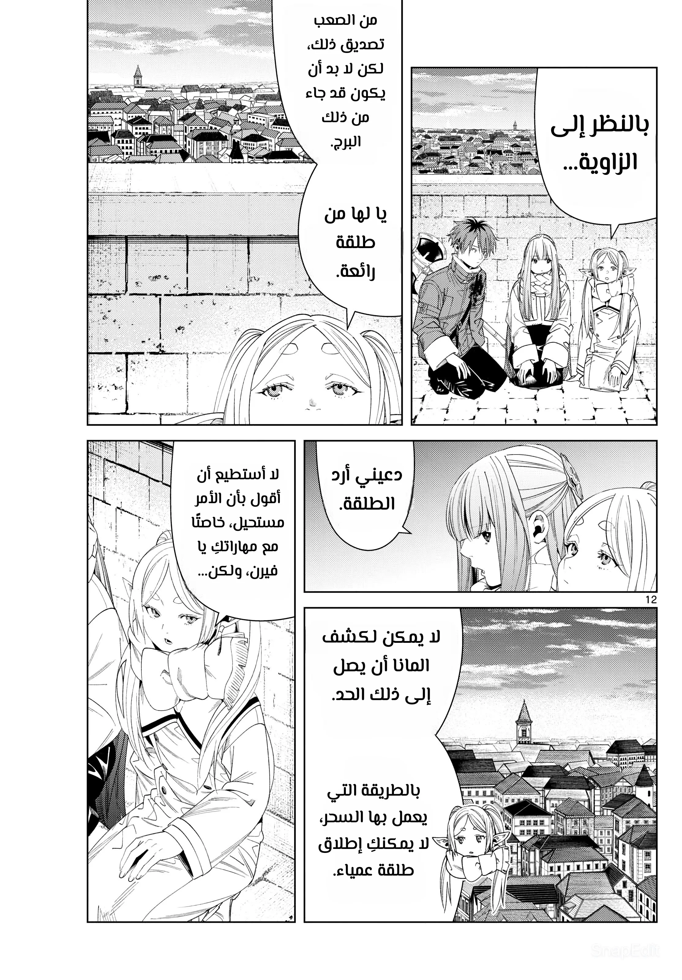 Read Sousou no Frieren AR Manga Online
