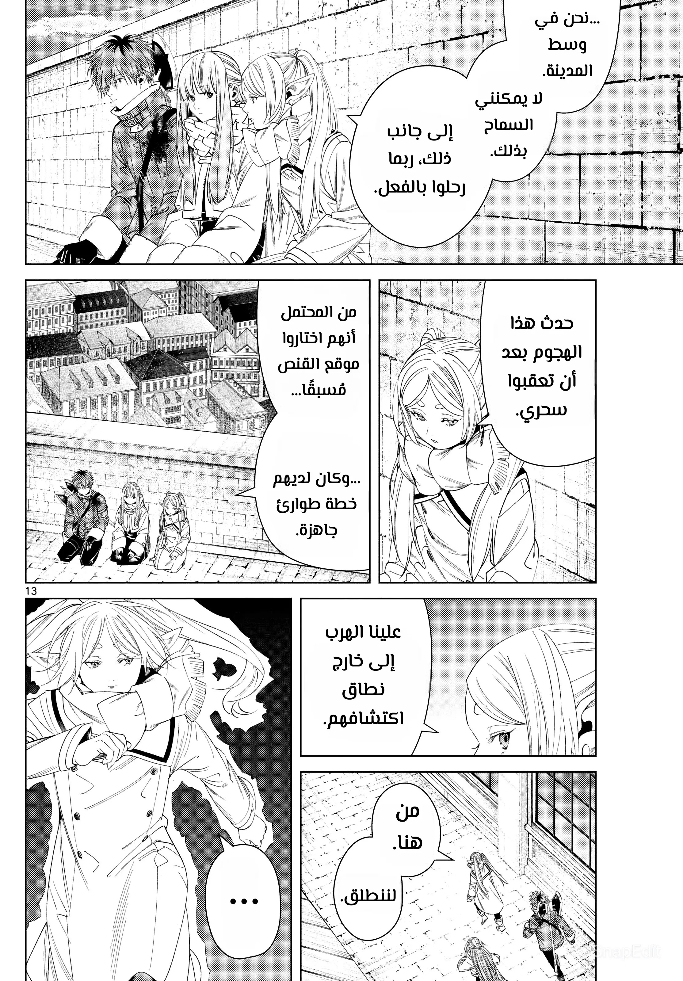 Read Sousou no Frieren AR Manga Online