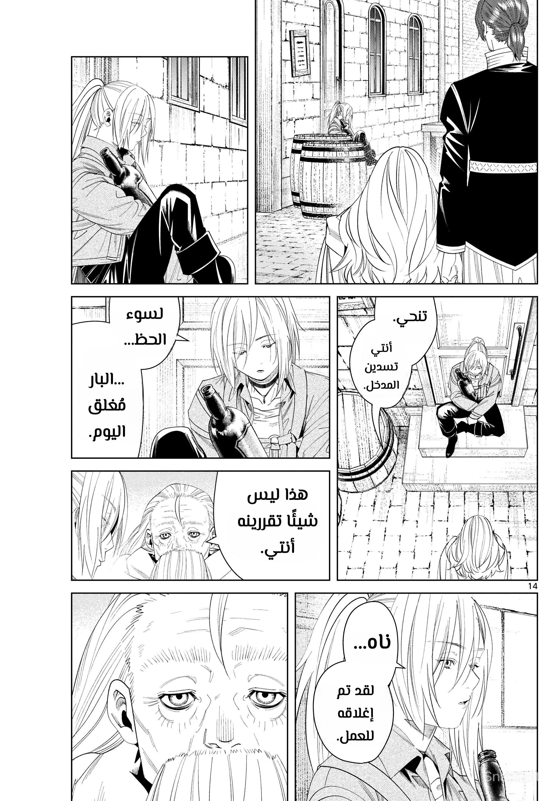 Read Sousou no Frieren AR Manga Online