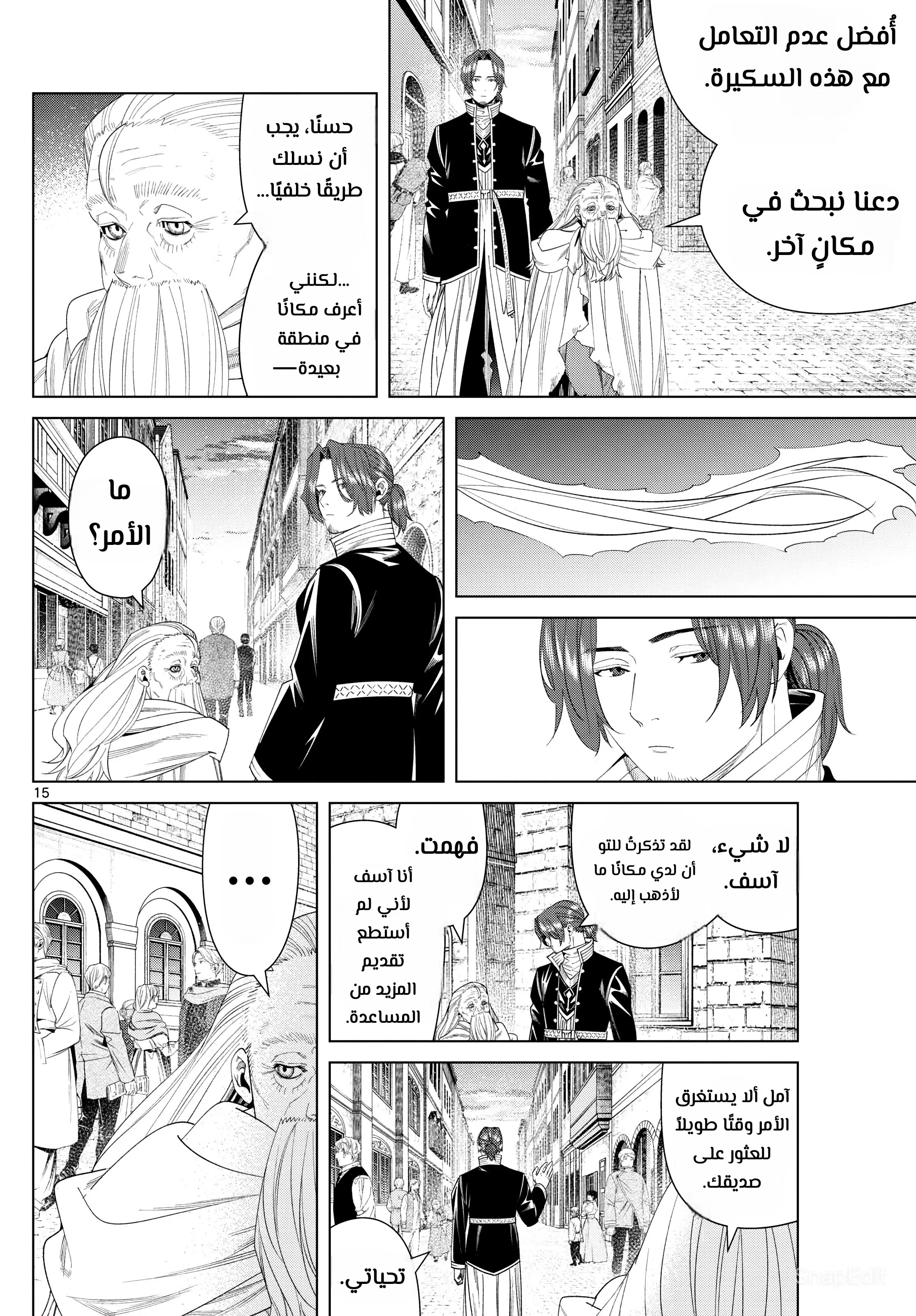 Read Sousou no Frieren AR Manga Online