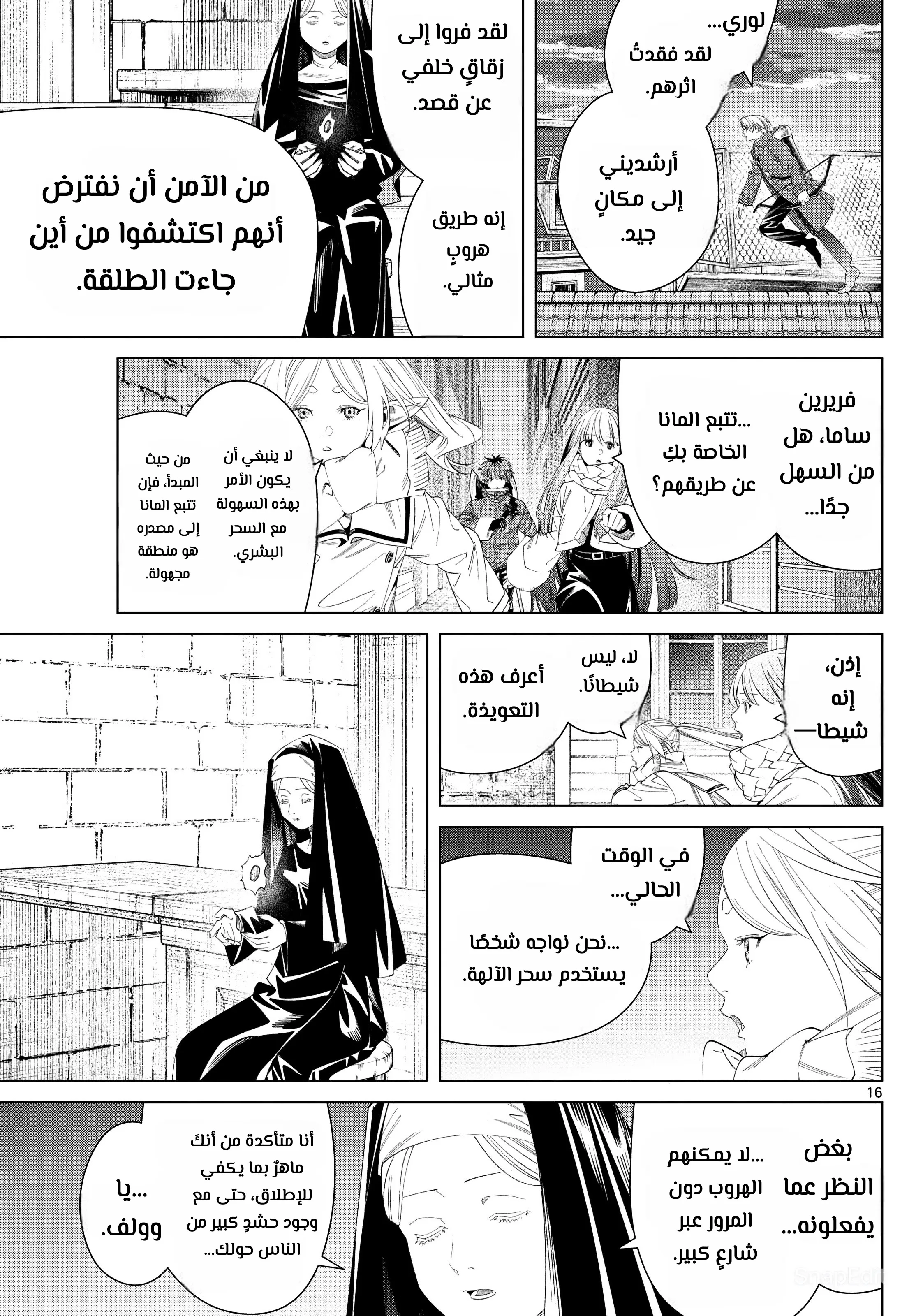 Read Sousou no Frieren AR Manga Online