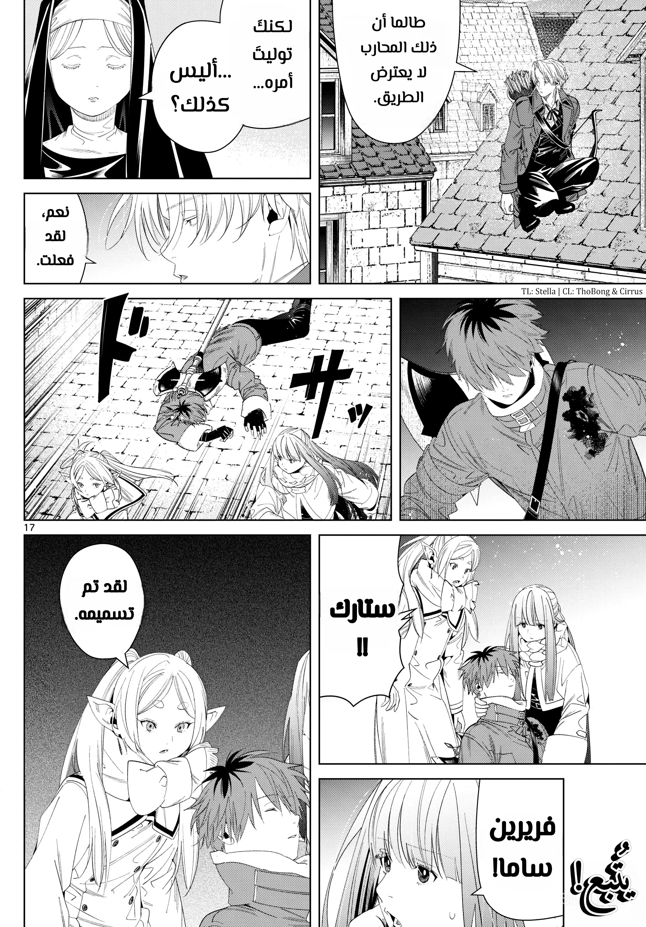 Read Sousou no Frieren AR Manga Online