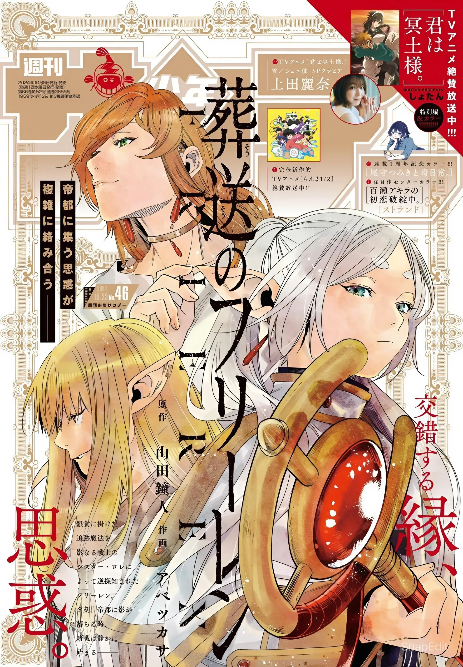Read Sousou no Frieren AR Manga Online