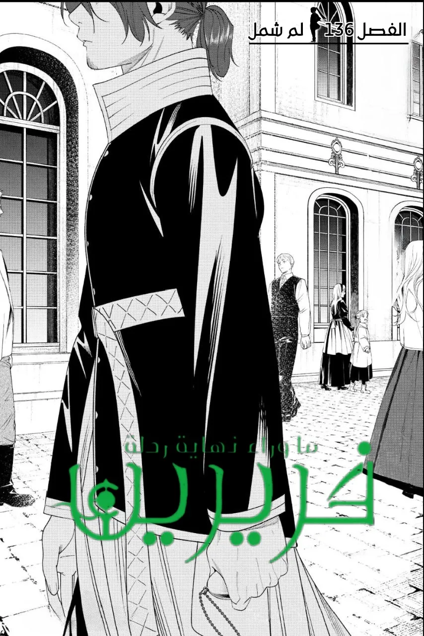 Read Sousou no Frieren AR Manga Online