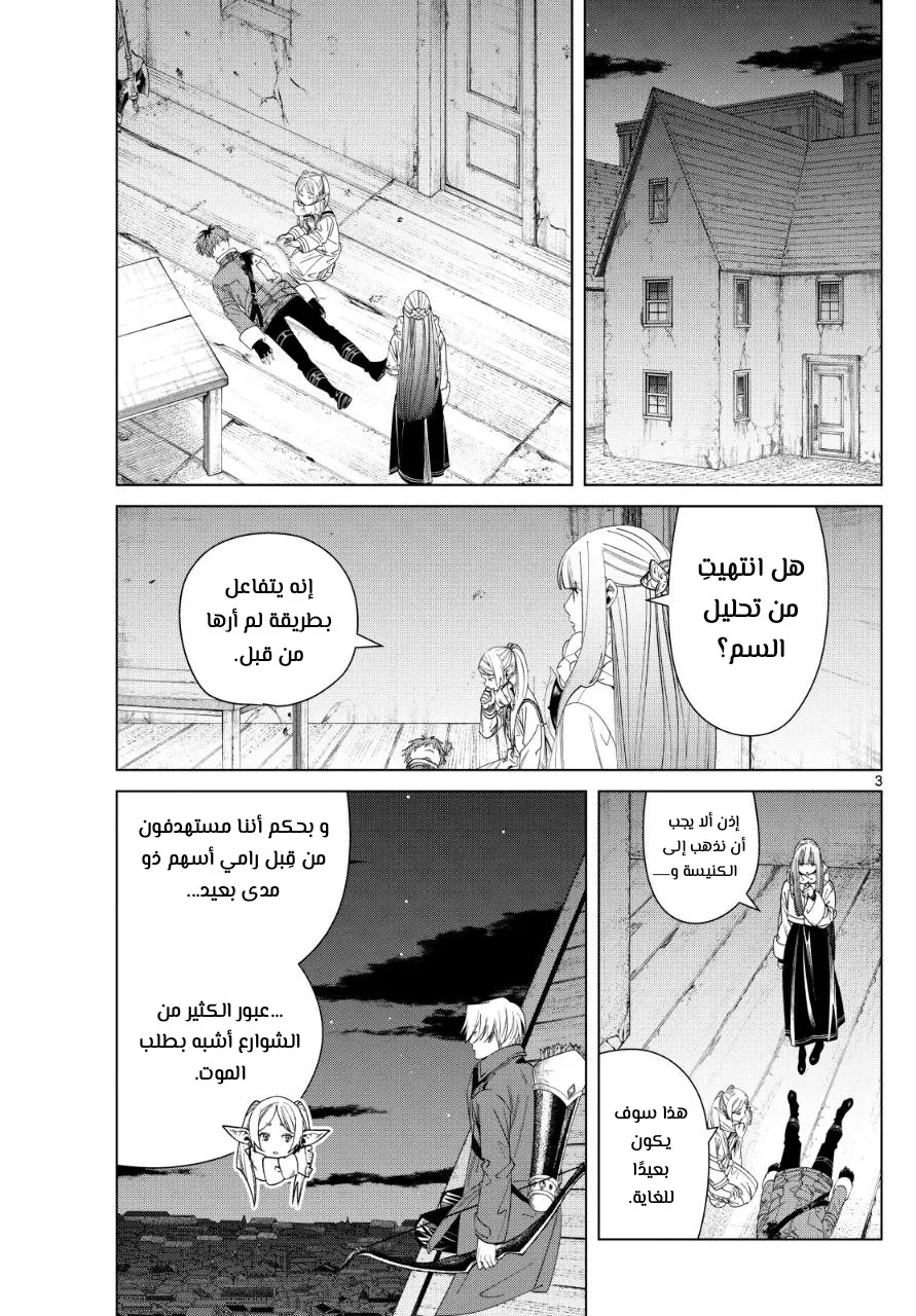 Read Sousou no Frieren AR Manga Online