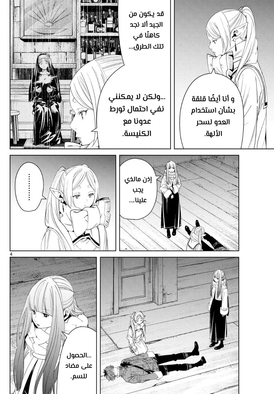 Read Sousou no Frieren AR Manga Online