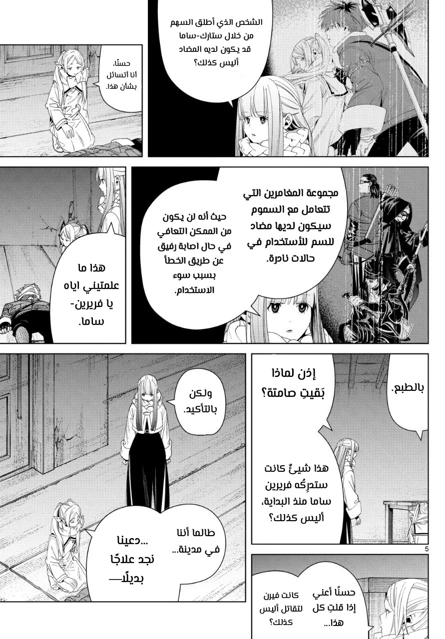 Read Sousou no Frieren AR Manga Online