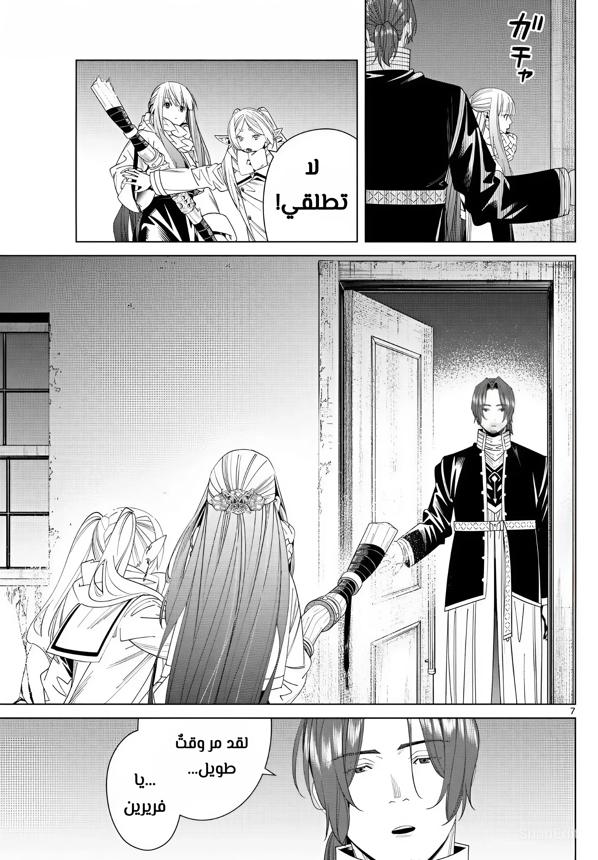 Read Sousou no Frieren AR Manga Online