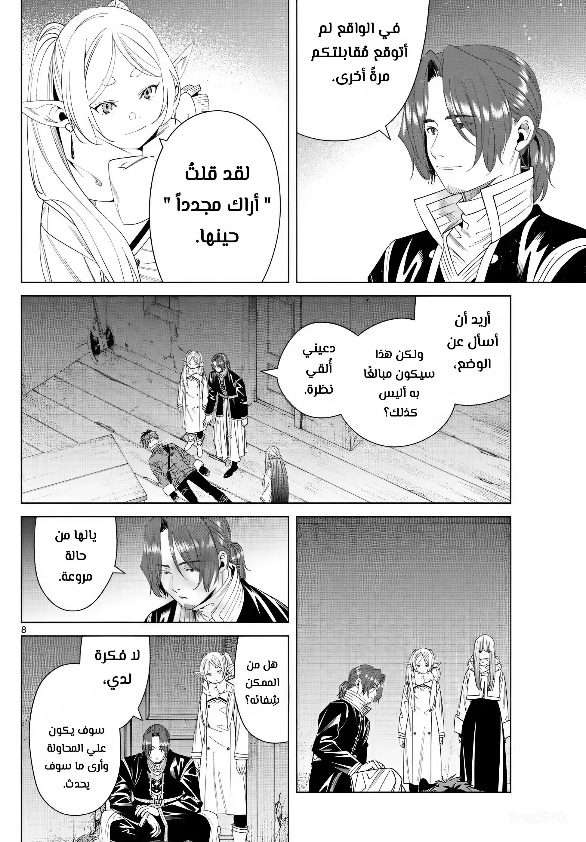 Read Sousou no Frieren AR Manga Online