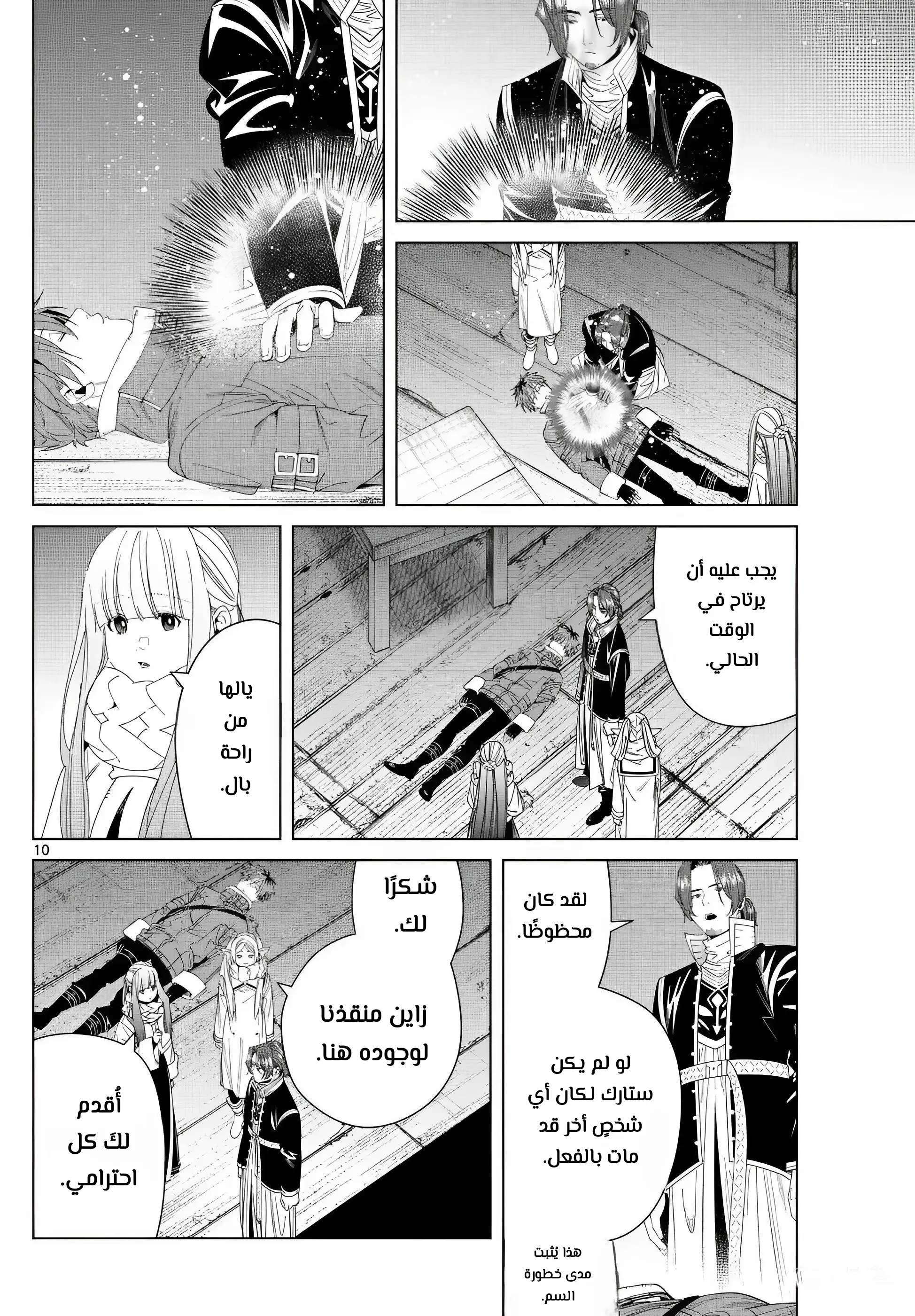Read Sousou no Frieren AR Manga Online