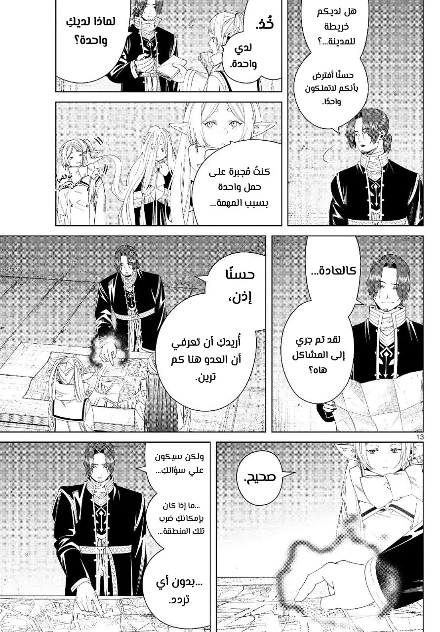 Read Sousou no Frieren AR Manga Online