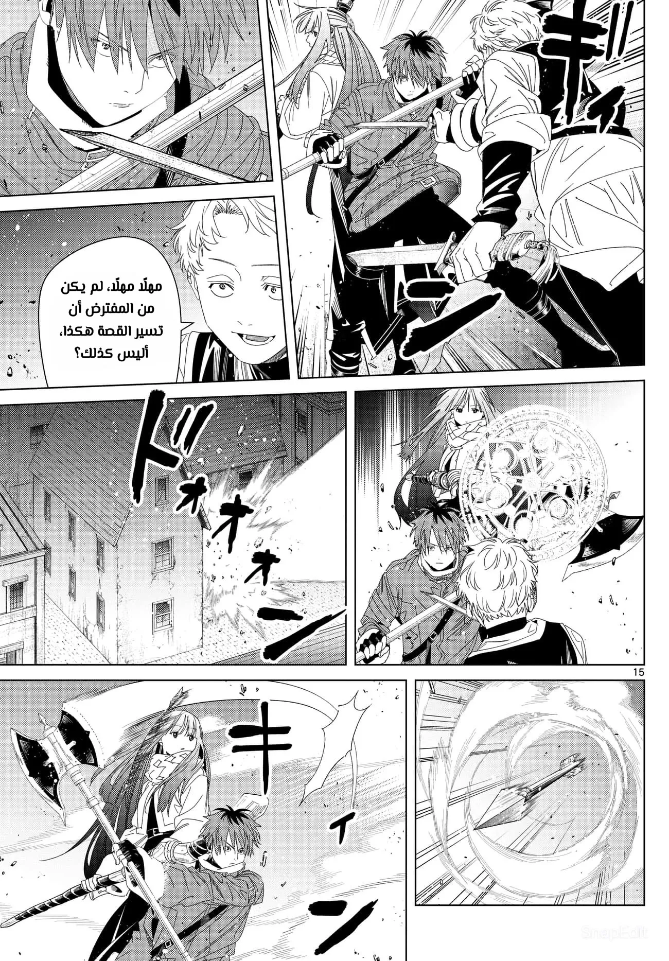 Read Sousou no Frieren AR Manga Online