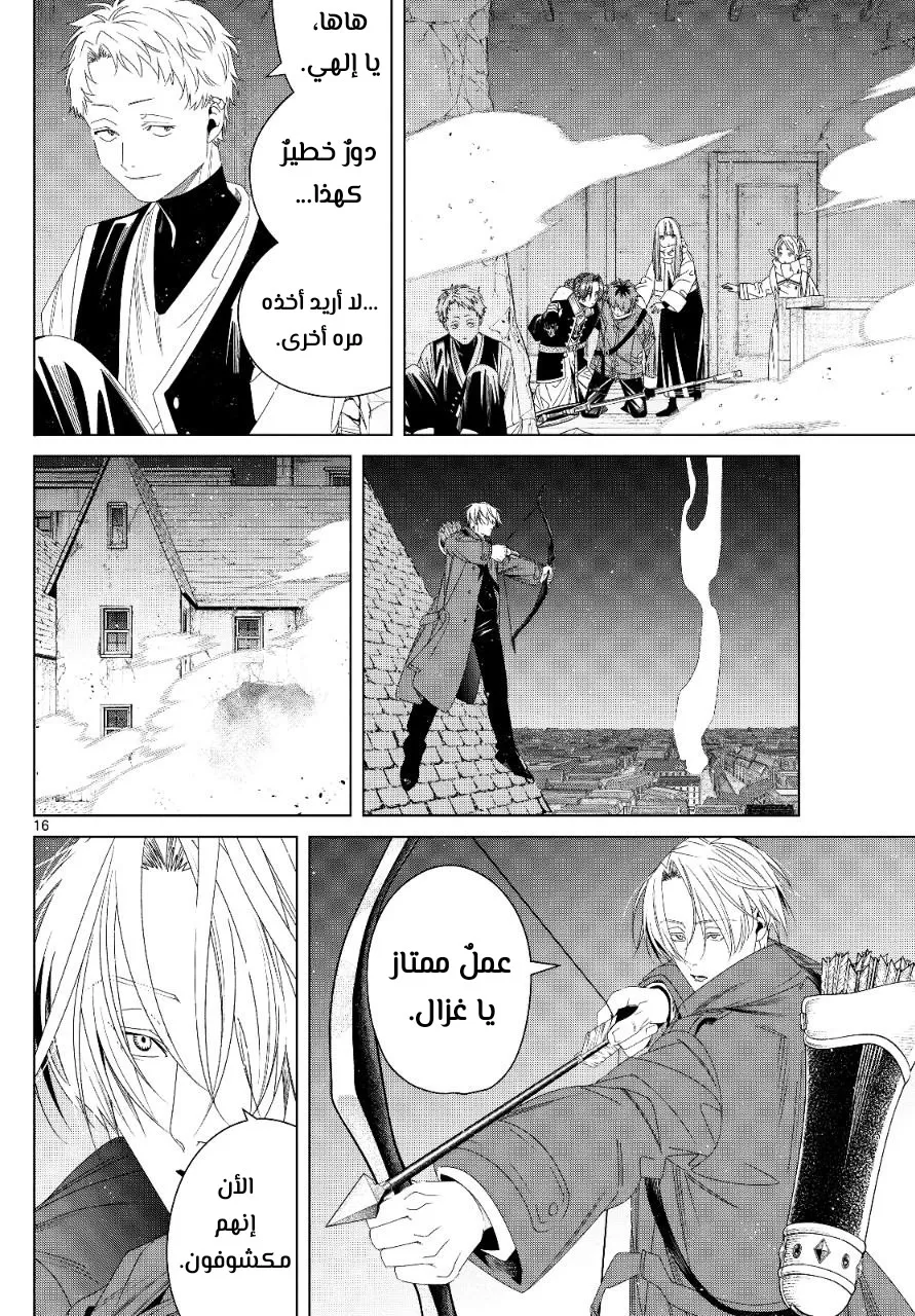 Read Sousou no Frieren AR Manga Online