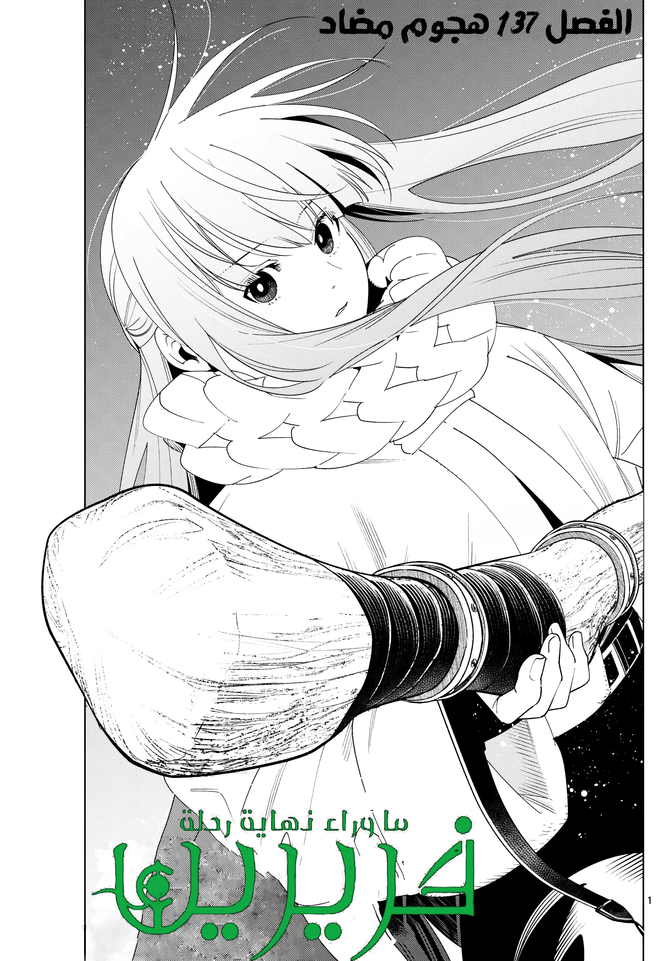 Read Sousou no Frieren AR Manga Online
