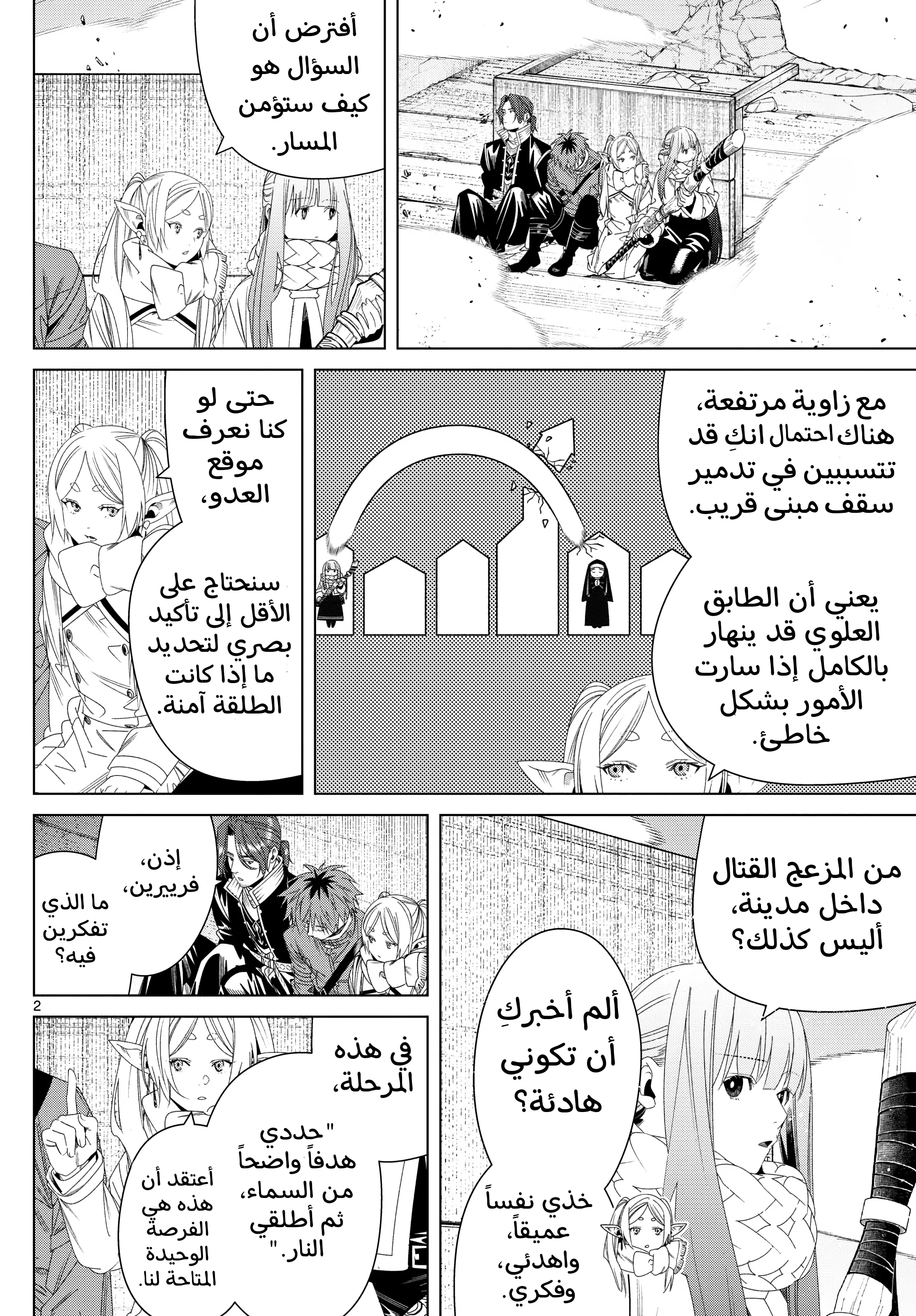 Read Sousou no Frieren AR Manga Online