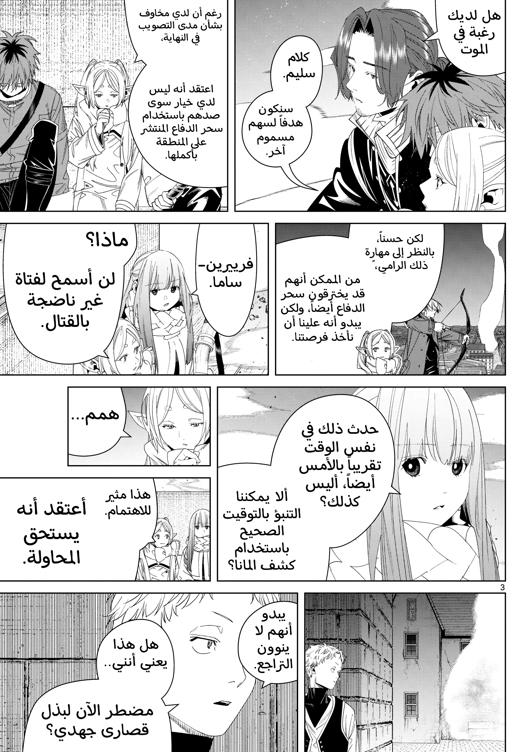 Read Sousou no Frieren AR Manga Online