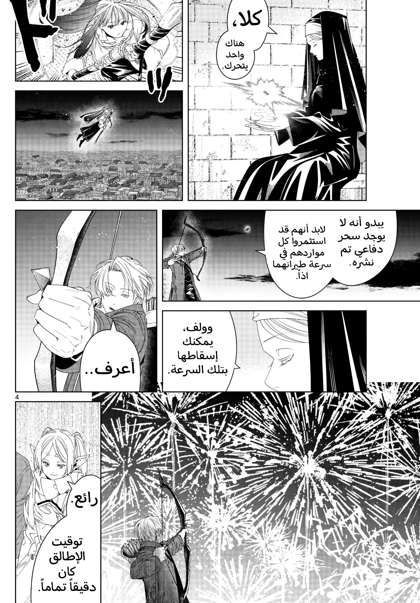 Read Sousou no Frieren AR Manga Online