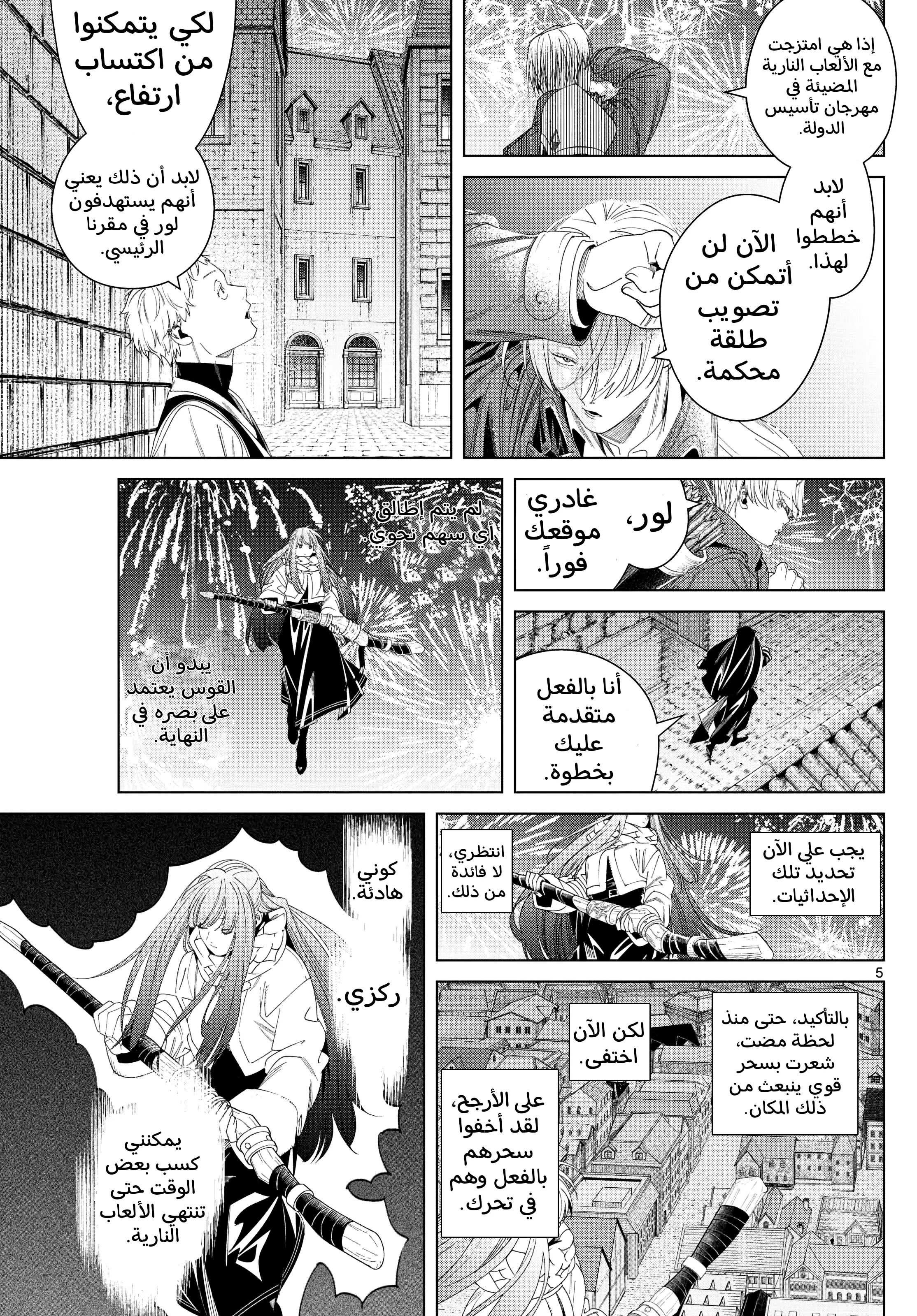 Read Sousou no Frieren AR Manga Online