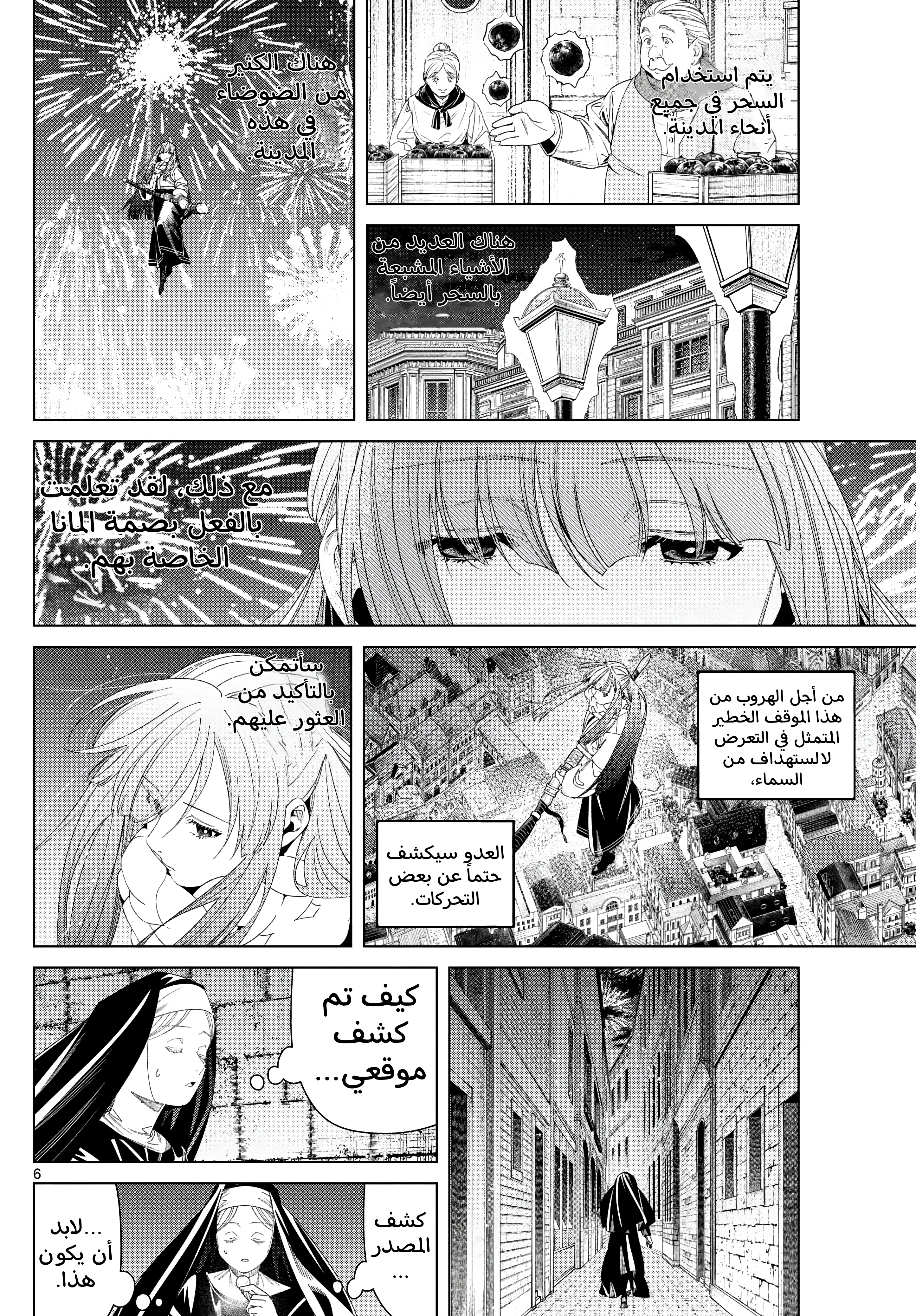 Read Sousou no Frieren AR Manga Online
