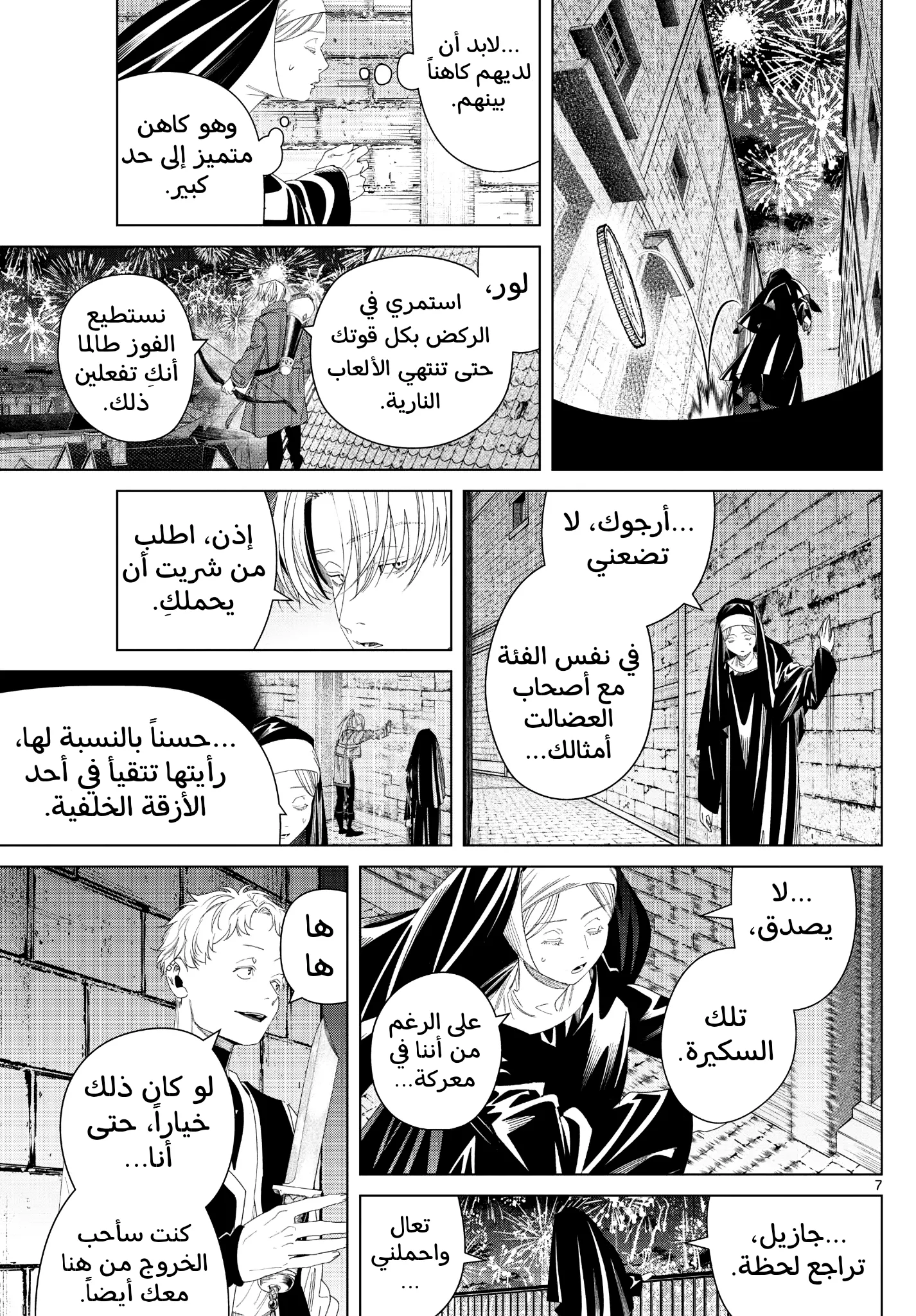 Read Sousou no Frieren AR Manga Online