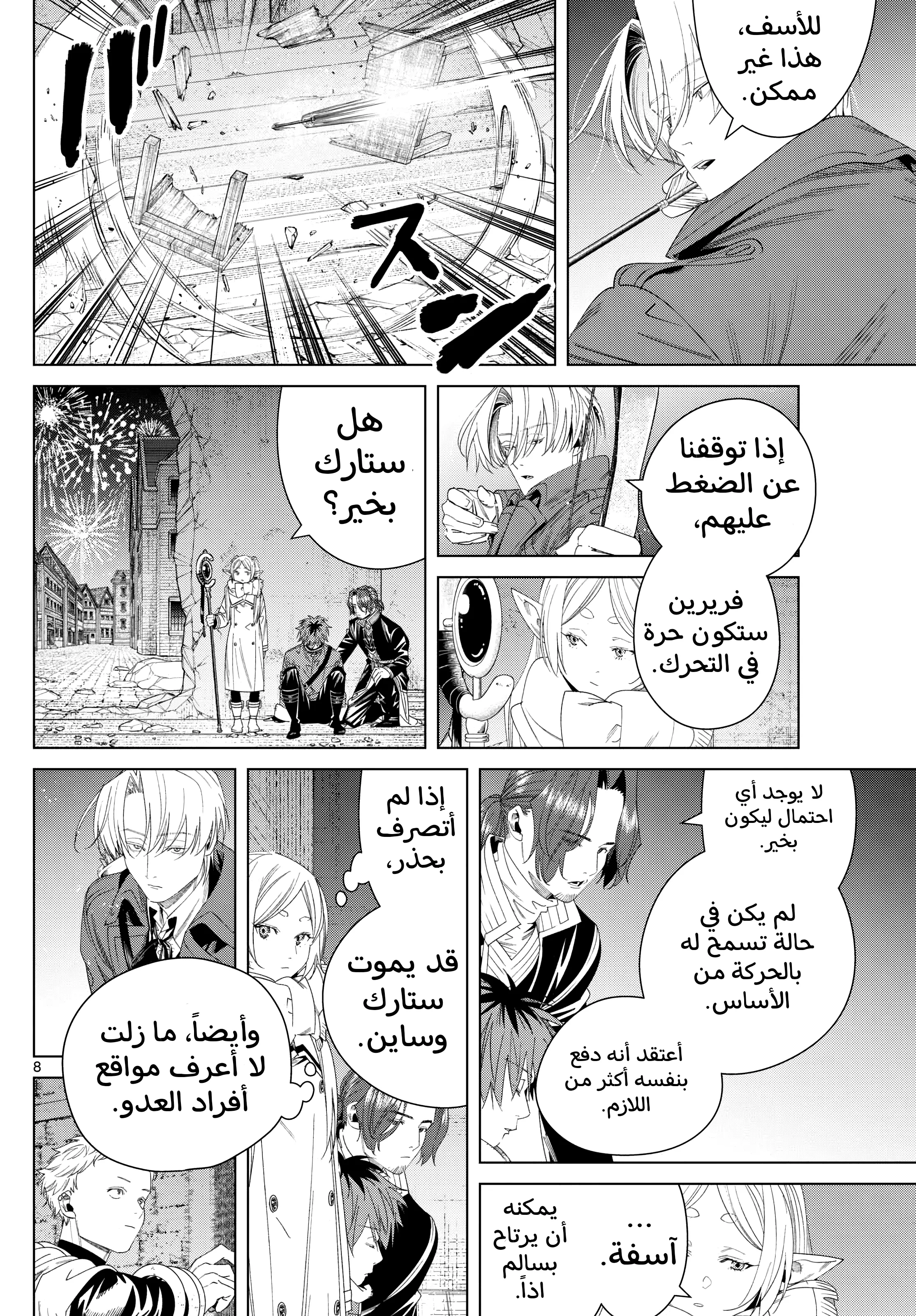 Read Sousou no Frieren AR Manga Online