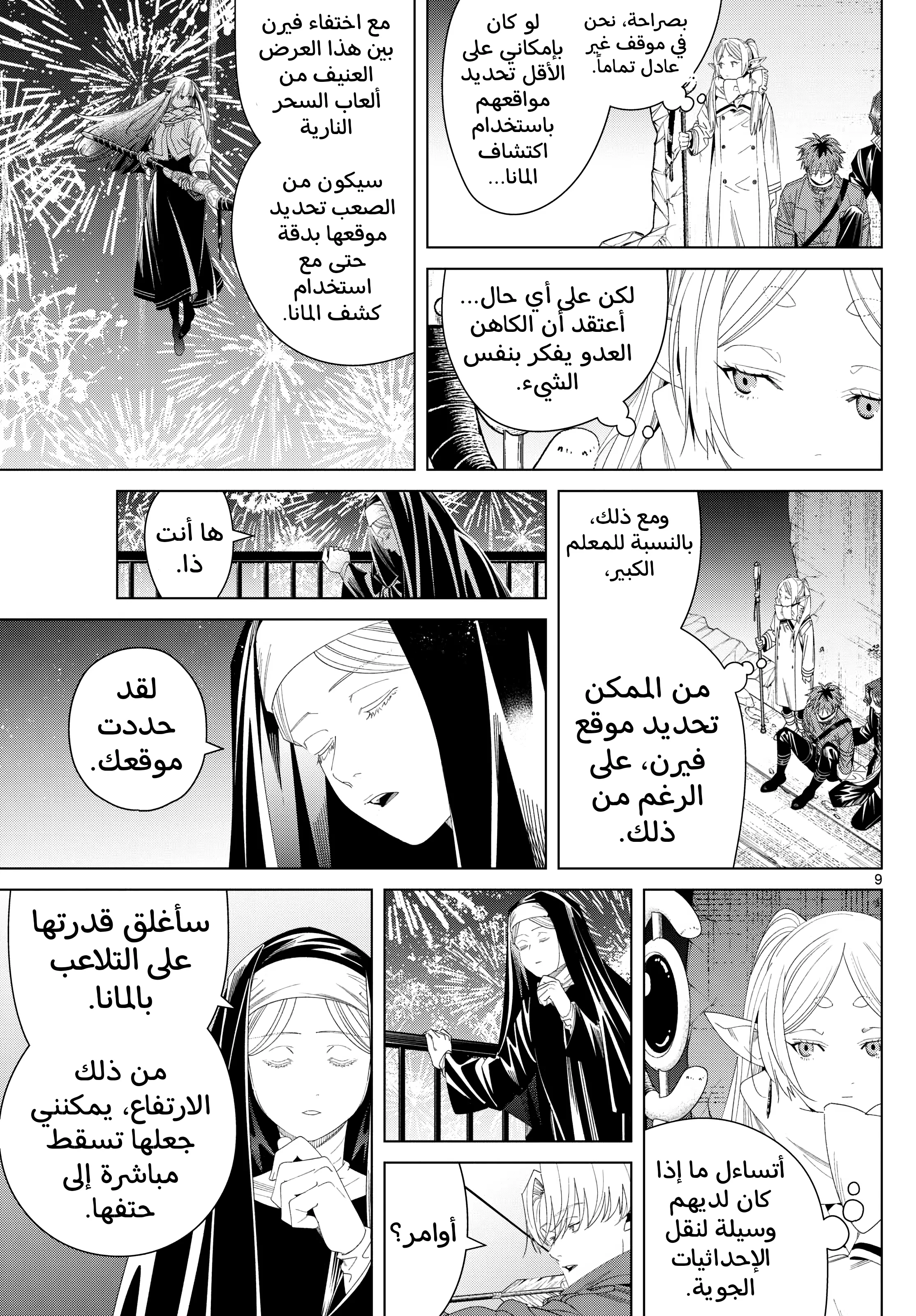 Read Sousou no Frieren AR Manga Online