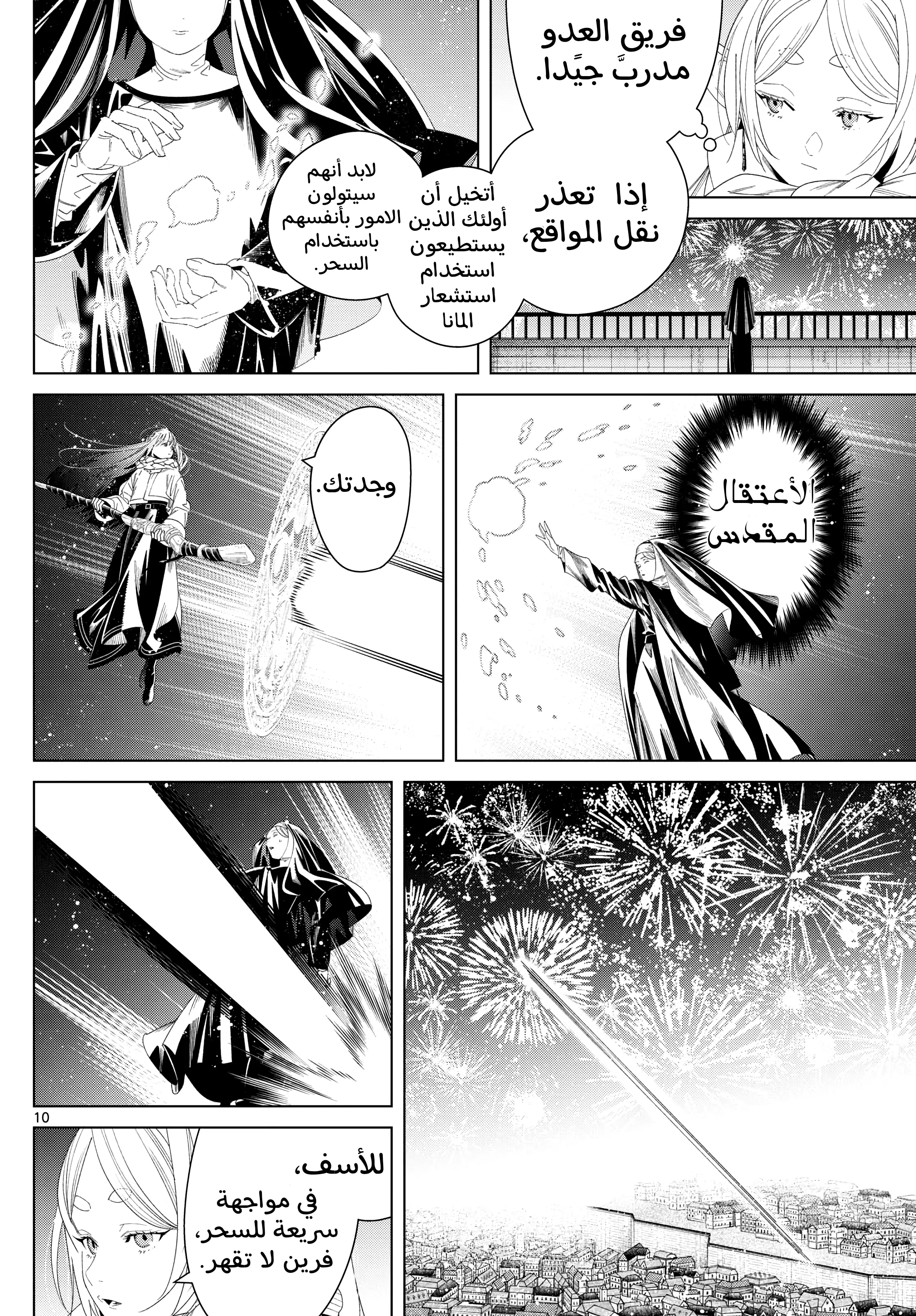 Read Sousou no Frieren AR Manga Online