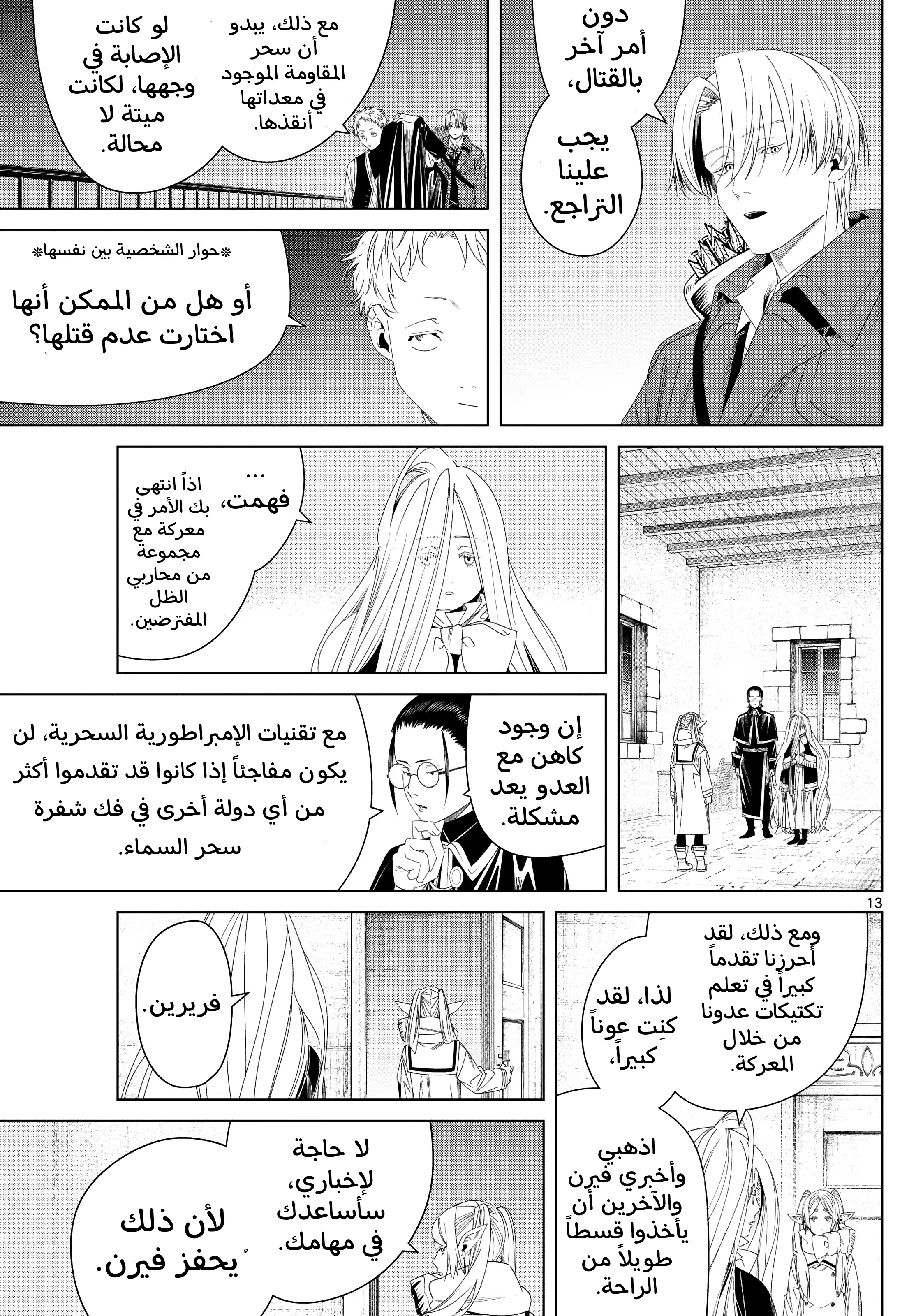 Read Sousou no Frieren AR Manga Online