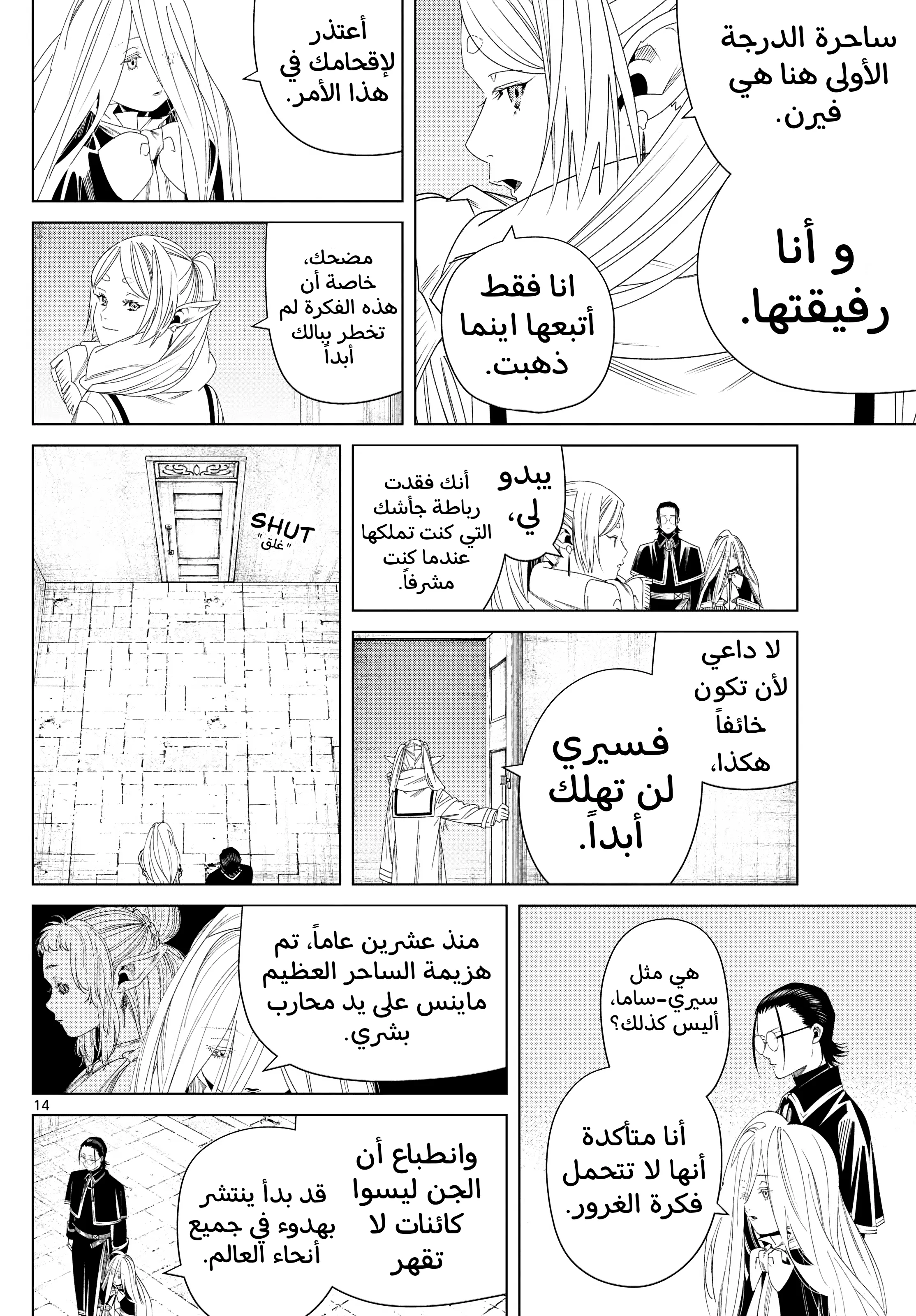 Read Sousou no Frieren AR Manga Online