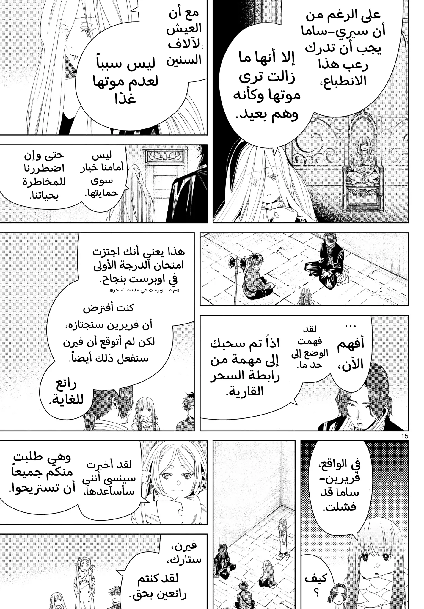 Read Sousou no Frieren AR Manga Online