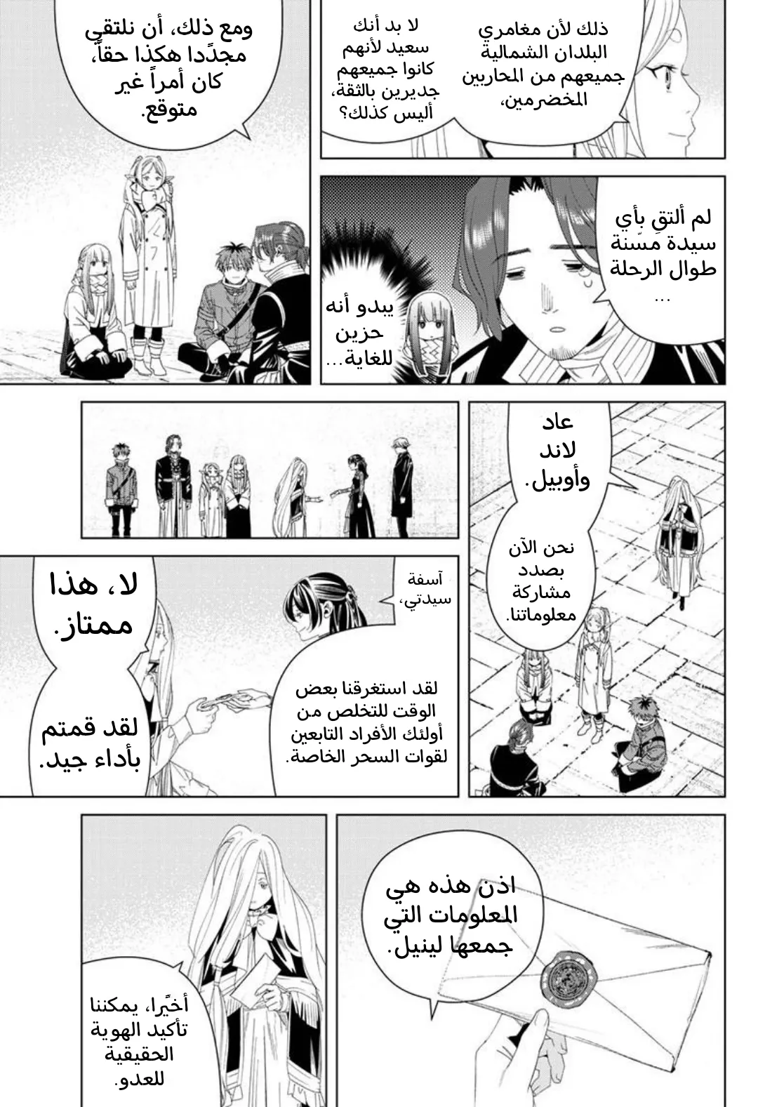 Read Sousou no Frieren AR Manga Online