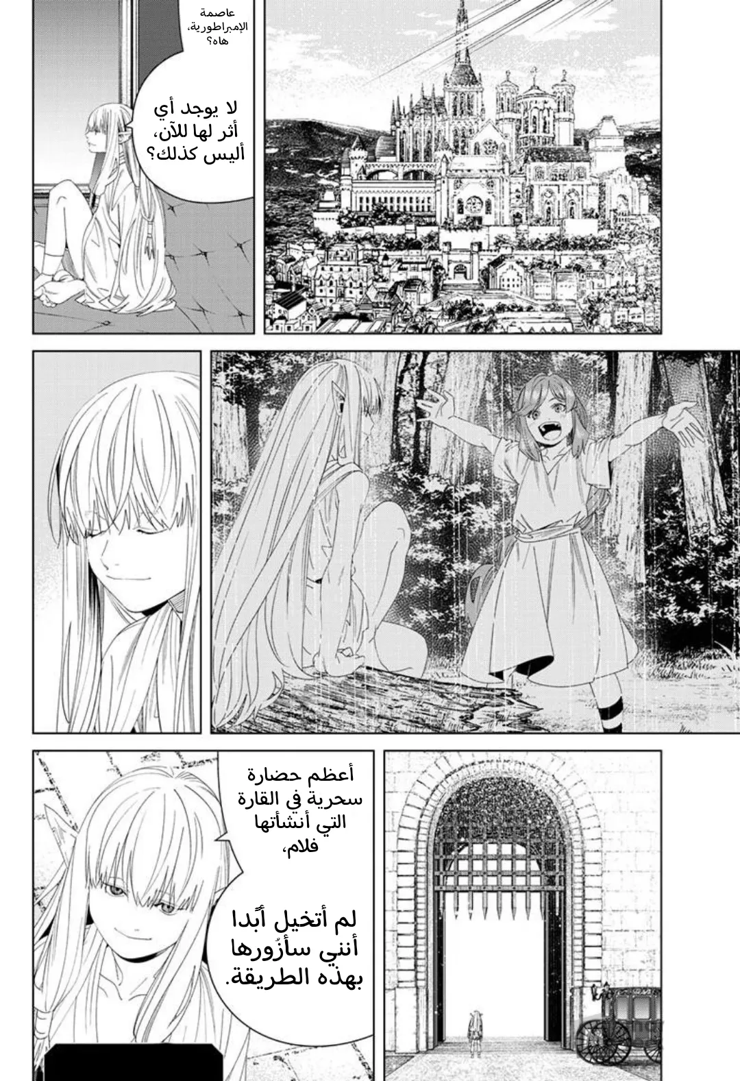 Read Sousou no Frieren AR Manga Online