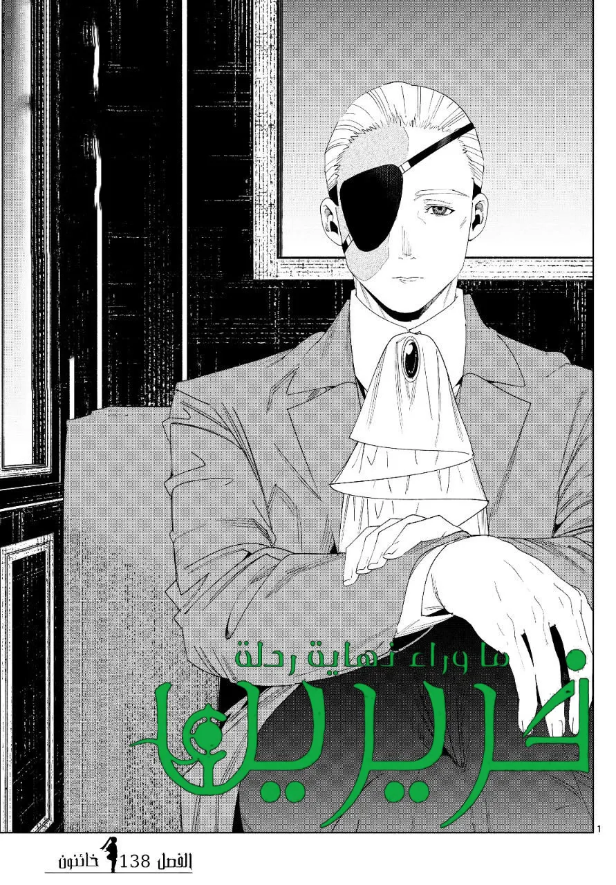 Read Sousou no Frieren AR Manga Online