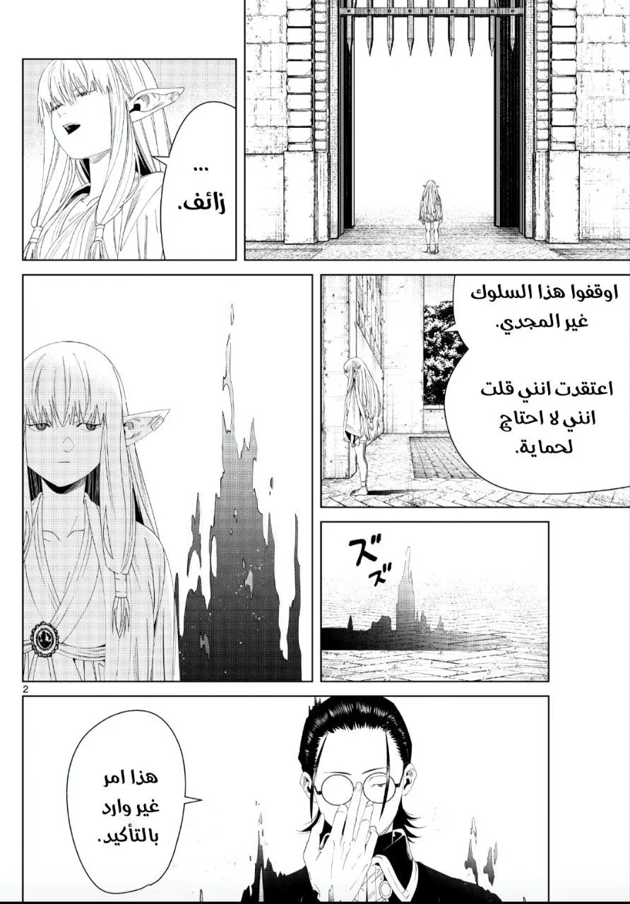Read Sousou no Frieren AR Manga Online