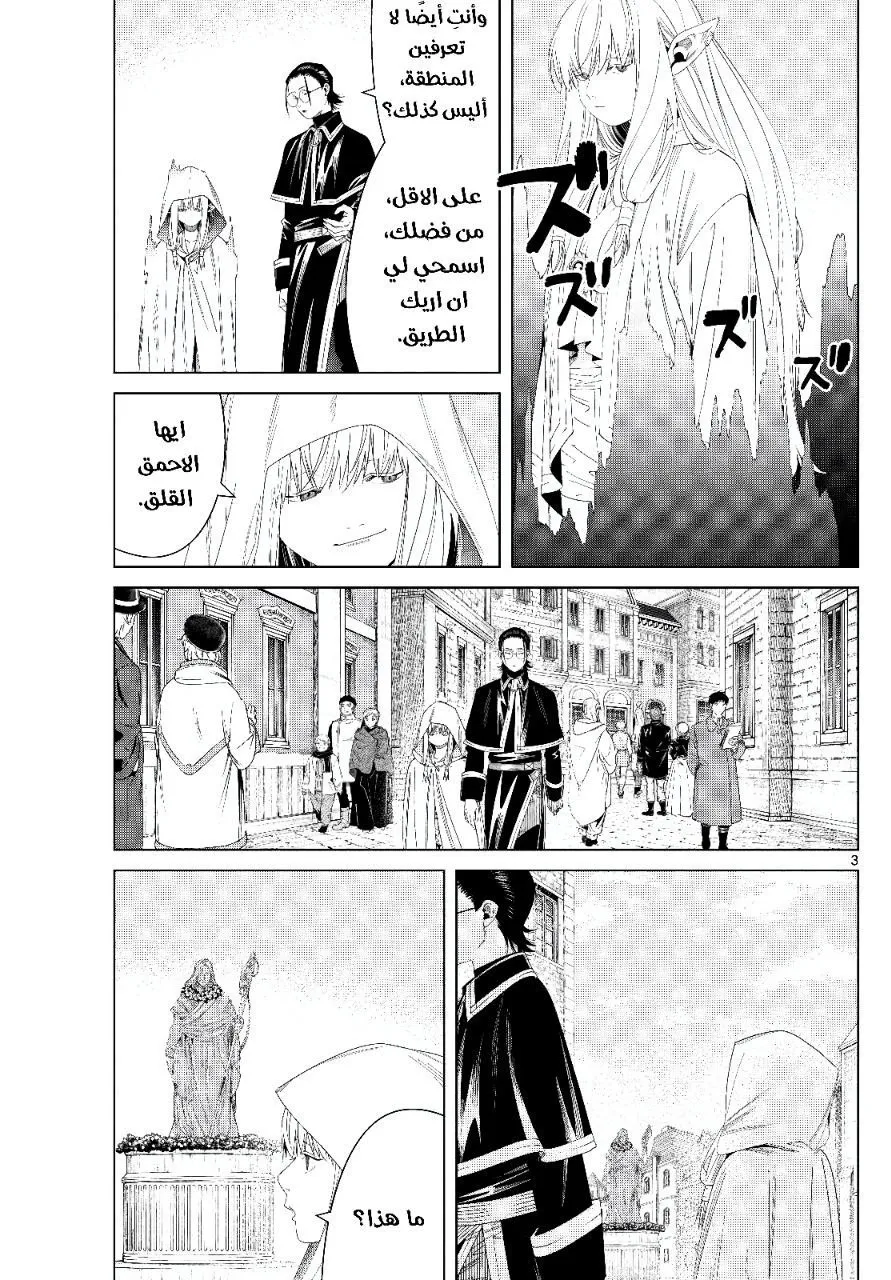 Read Sousou no Frieren AR Manga Online