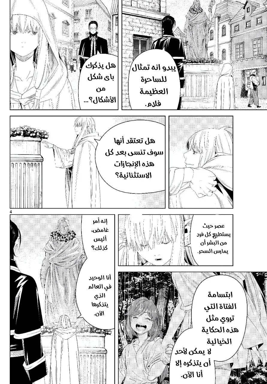 Read Sousou no Frieren AR Manga Online