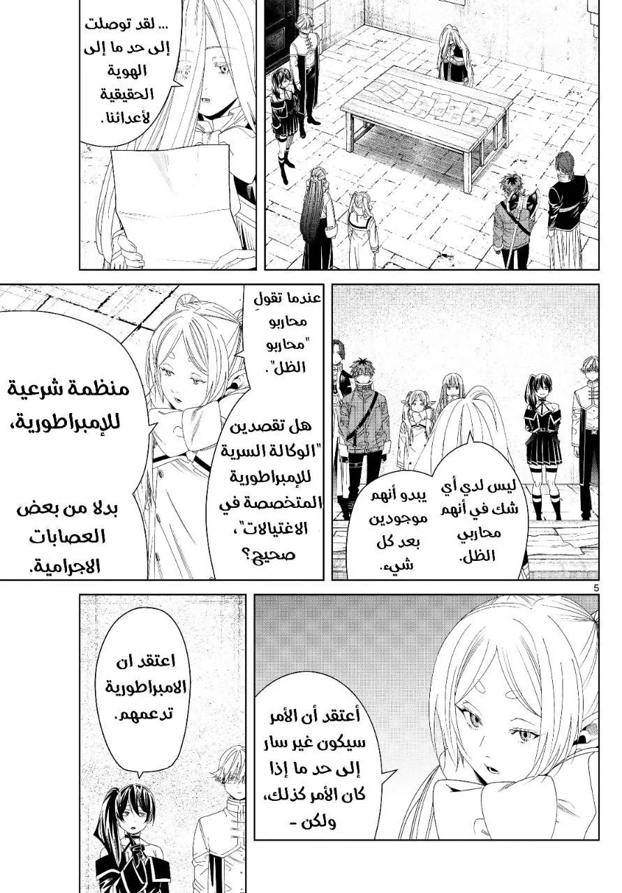 Read Sousou no Frieren AR Manga Online