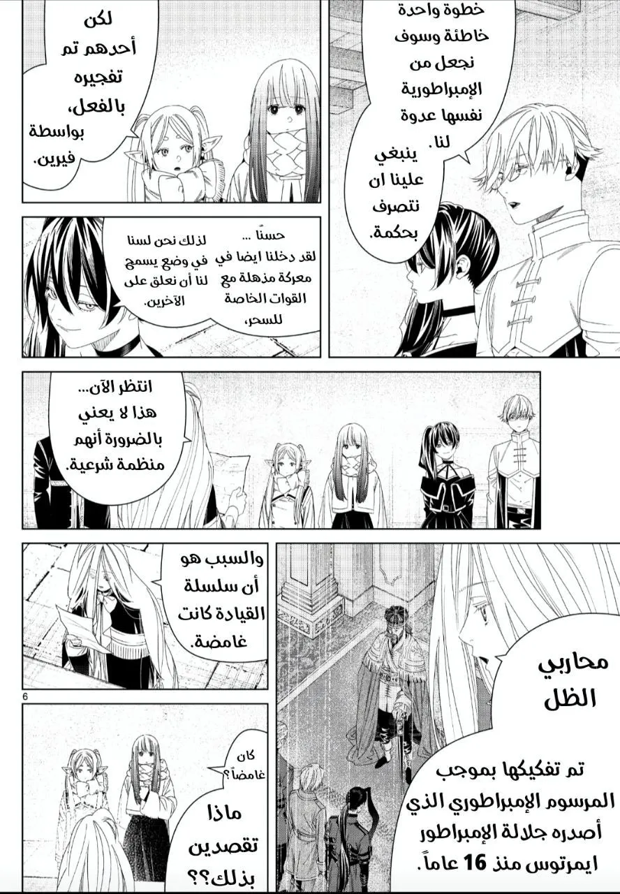 Read Sousou no Frieren AR Manga Online