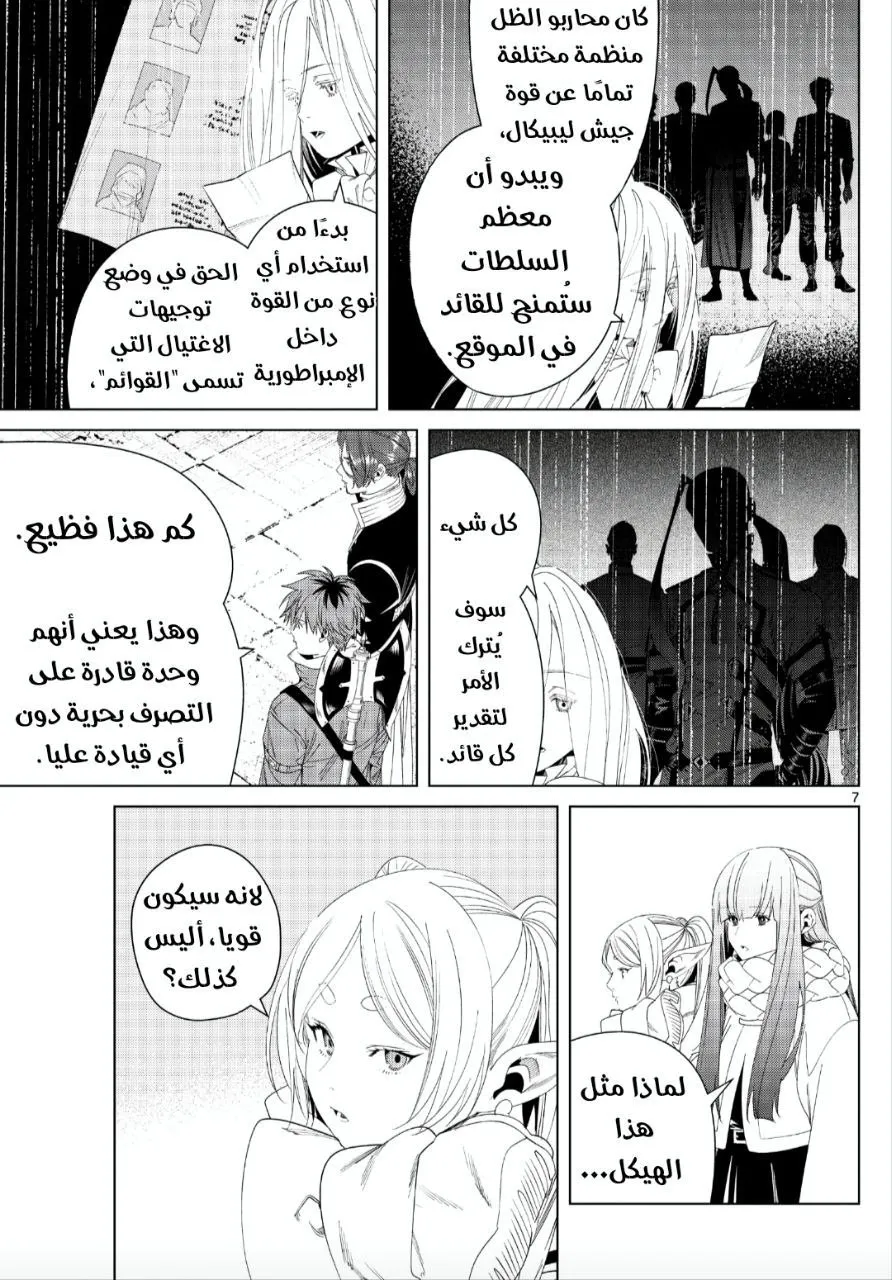 Read Sousou no Frieren AR Manga Online