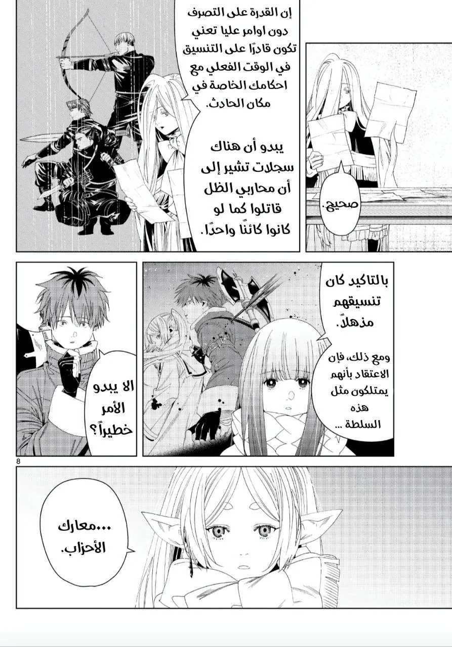 Read Sousou no Frieren AR Manga Online