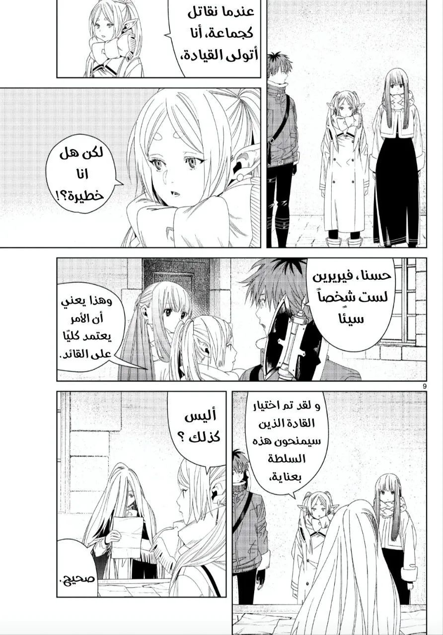 Read Sousou no Frieren AR Manga Online
