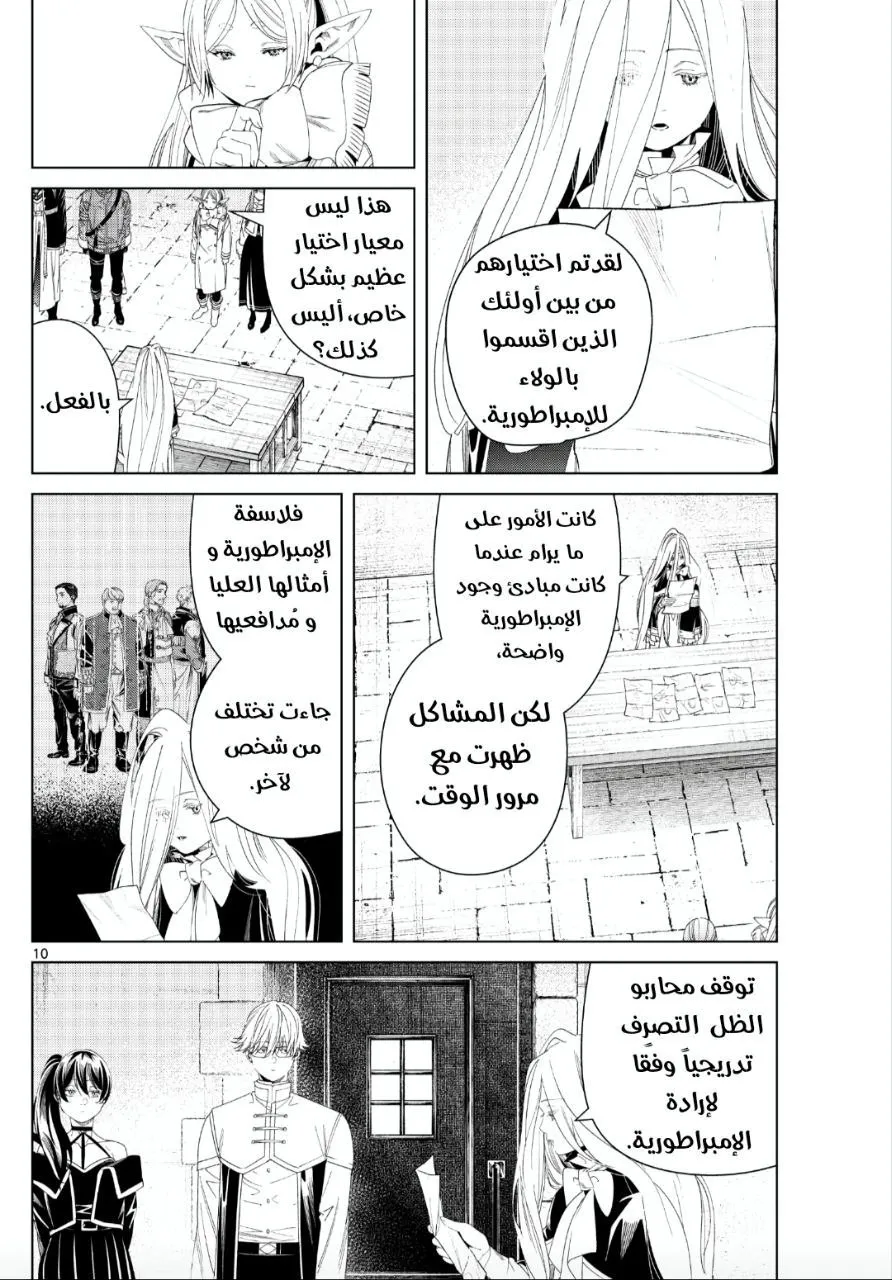 Read Sousou no Frieren AR Manga Online