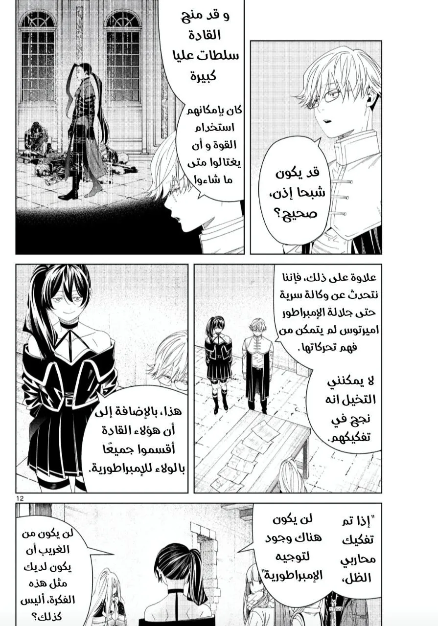 Read Sousou no Frieren AR Manga Online