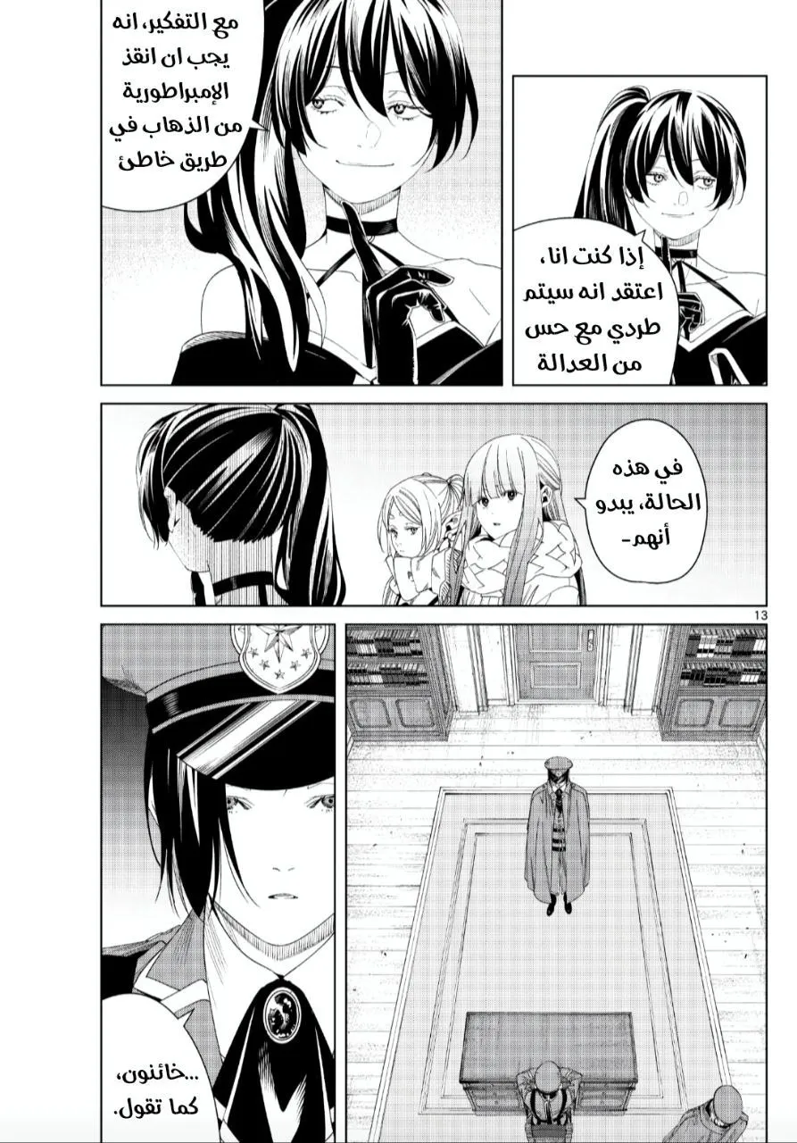 Read Sousou no Frieren AR Manga Online