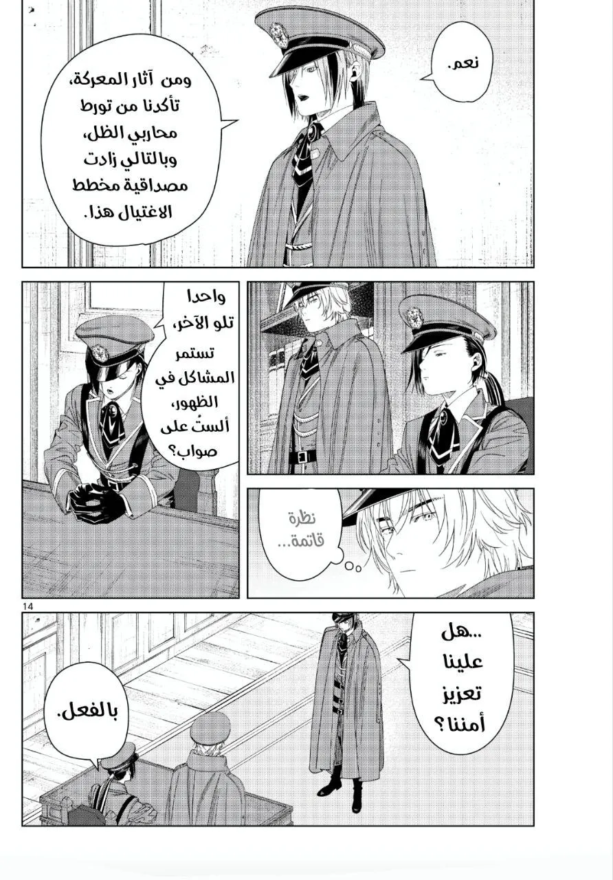 Read Sousou no Frieren AR Manga Online