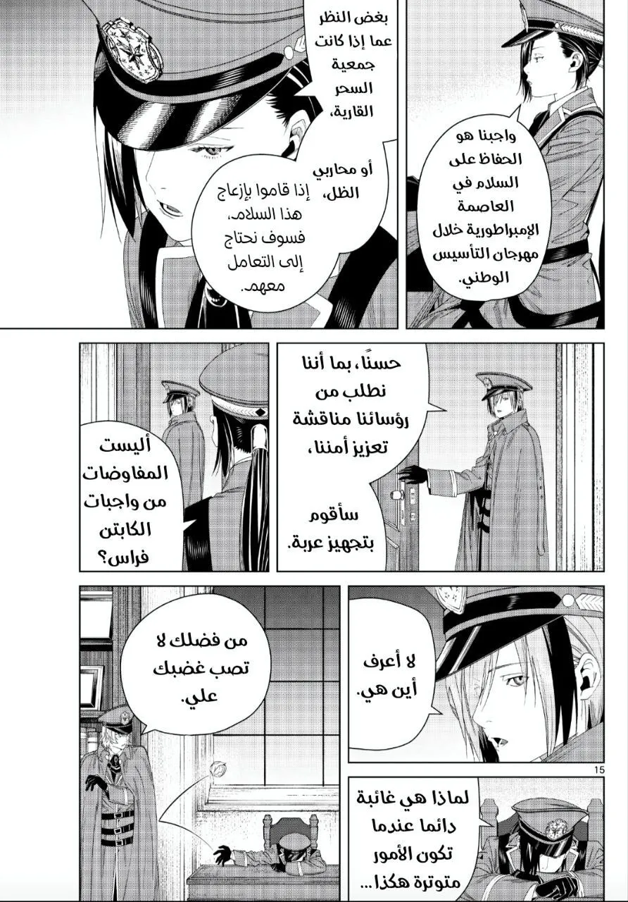 Read Sousou no Frieren AR Manga Online