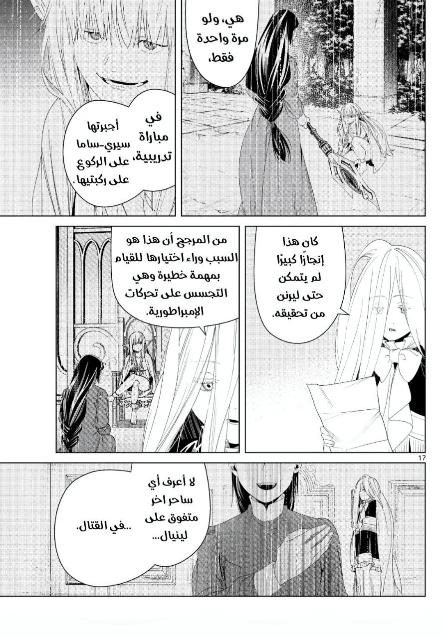 Read Sousou no Frieren AR Manga Online